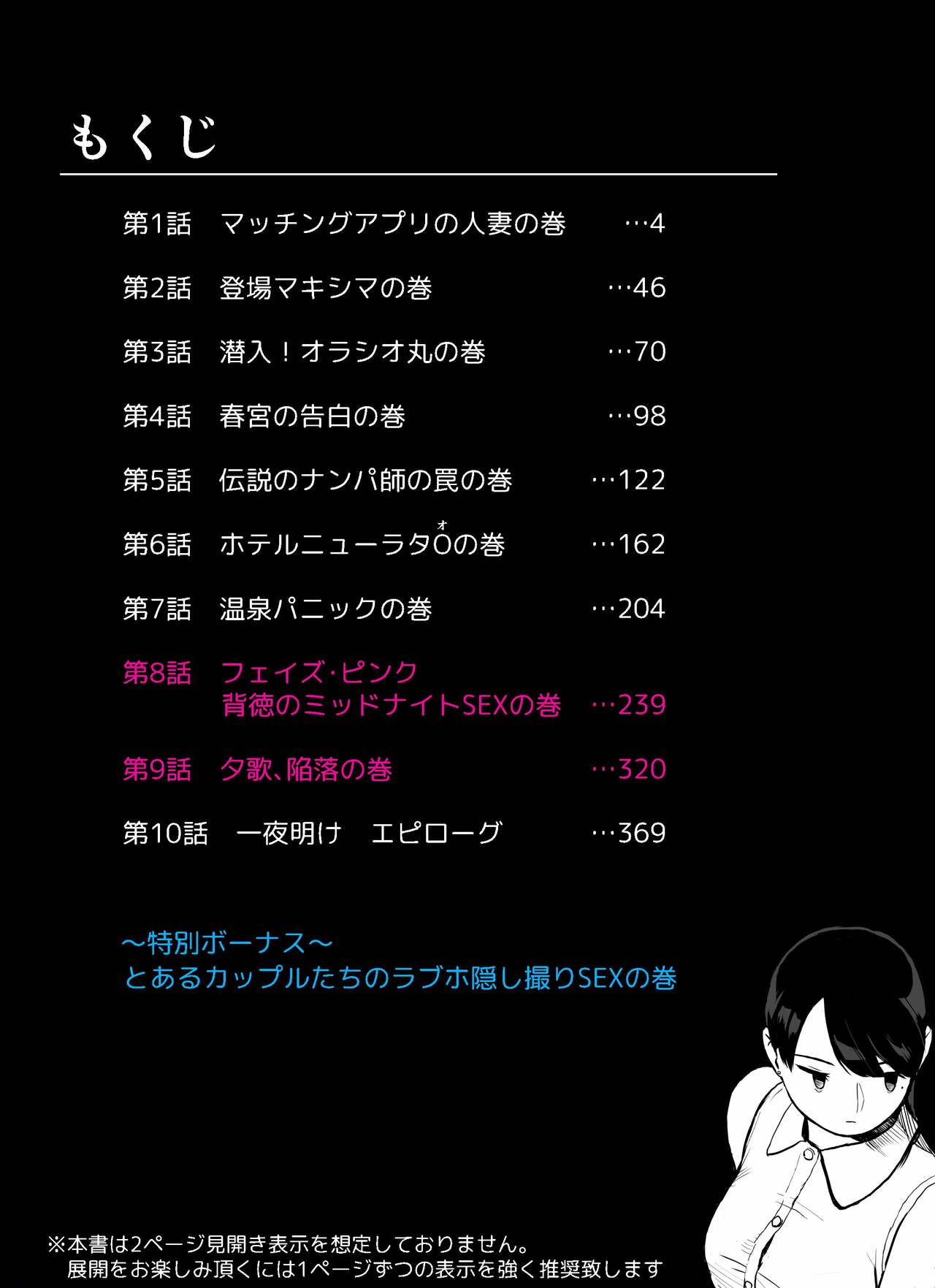 [Hoterunyūmememe] otori sōsa-kan aoyama yūka wa ame no ryōkoku ni iru [Chinese] [机器猫010个人汉化] (Ongoing) image number 3