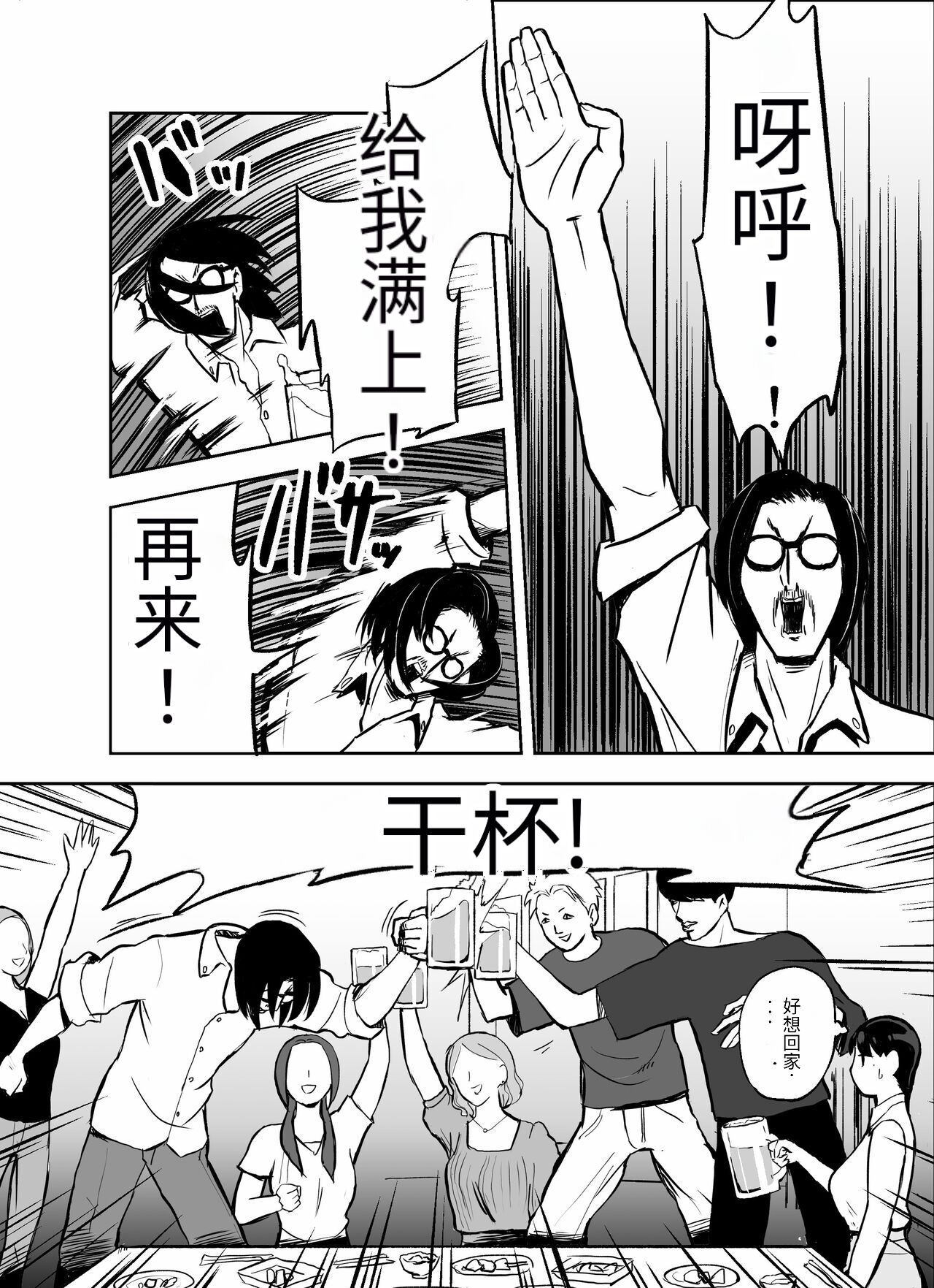 [Hoterunyūmememe] otori sōsa-kan aoyama yūka wa ame no ryōkoku ni iru [Chinese] [机器猫010个人汉化] (Ongoing) image number 11