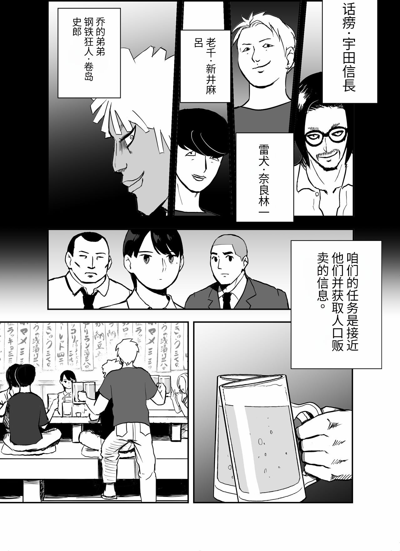 [Hoterunyūmememe] otori sōsa-kan aoyama yūka wa ame no ryōkoku ni iru [Chinese] [机器猫010个人汉化] (Ongoing) image number 15