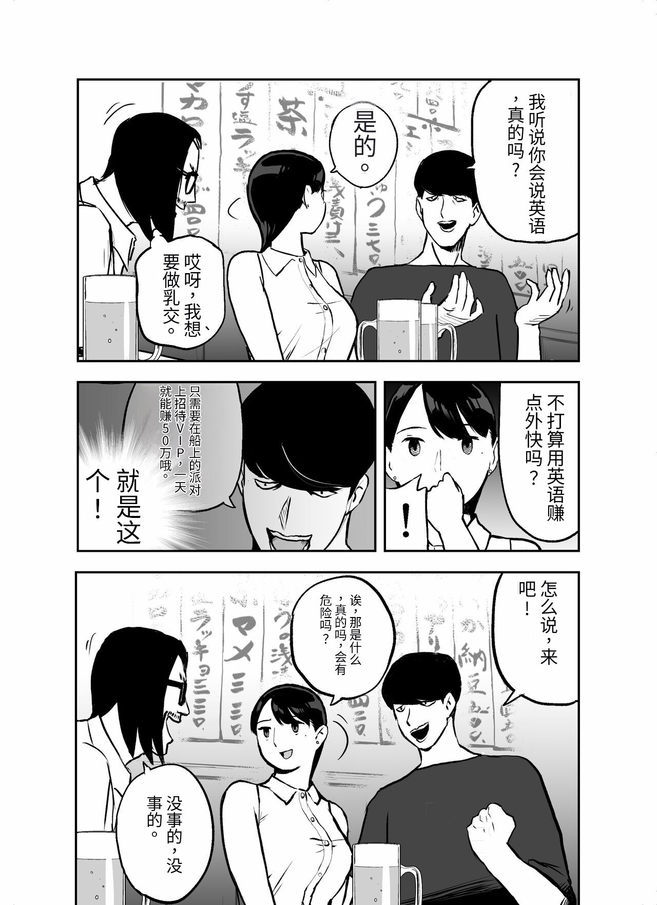 [Hoterunyūmememe] otori sōsa-kan aoyama yūka wa ame no ryōkoku ni iru [Chinese] [机器猫010个人汉化] (Ongoing) image number 17