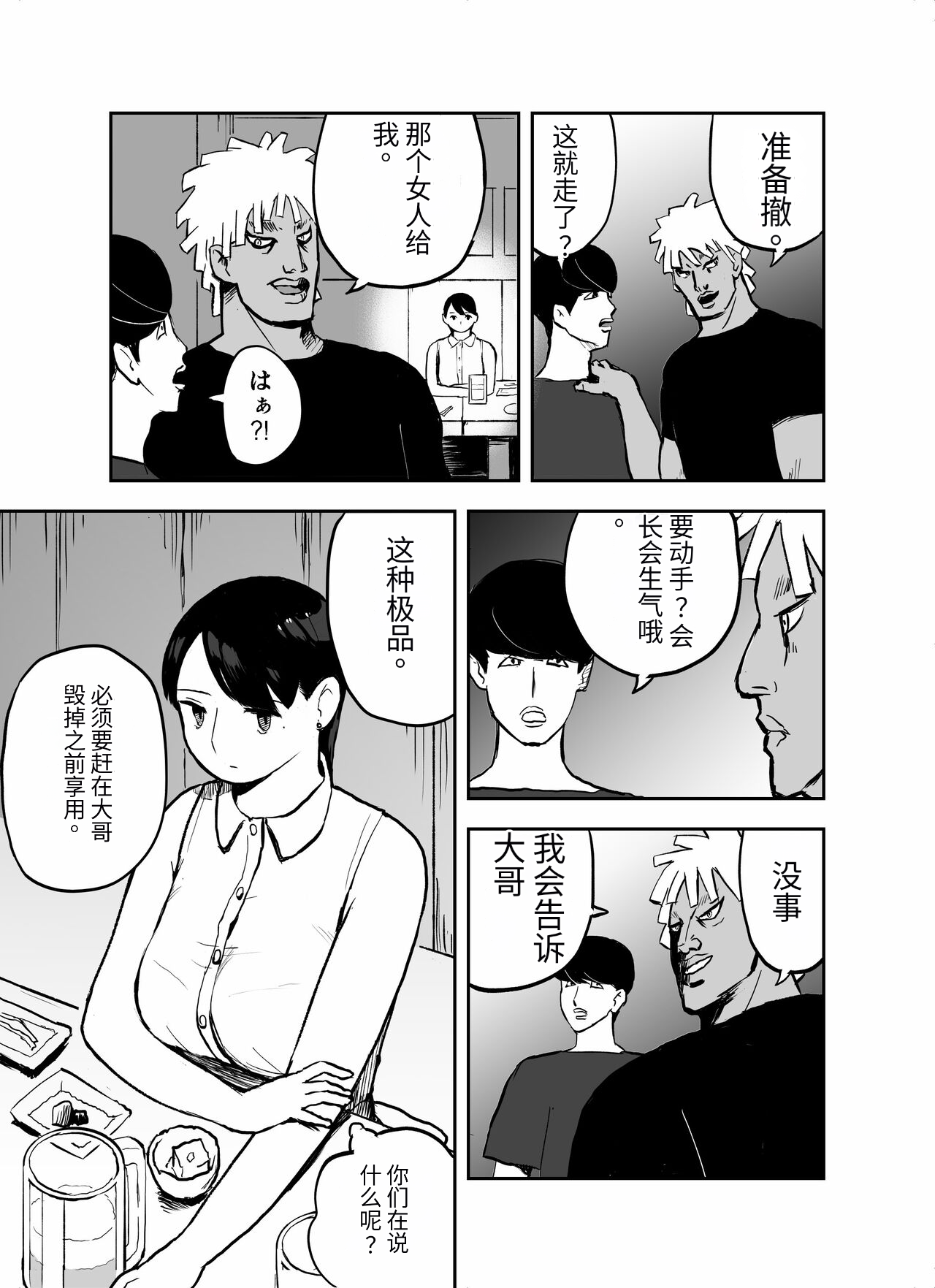 [Hoterunyūmememe] otori sōsa-kan aoyama yūka wa ame no ryōkoku ni iru [Chinese] [机器猫010个人汉化] (Ongoing) image number 21