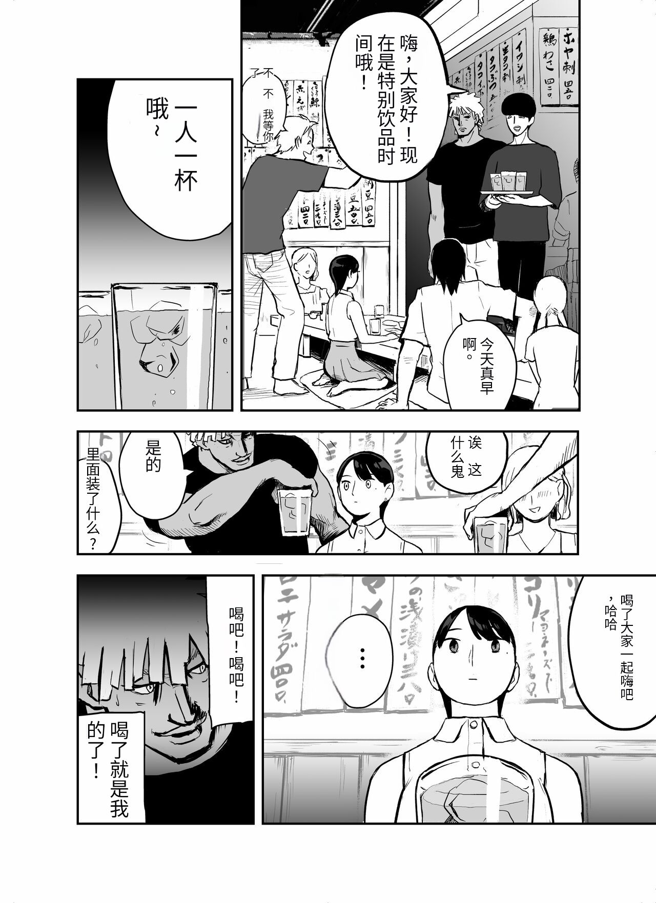 [Hoterunyūmememe] otori sōsa-kan aoyama yūka wa ame no ryōkoku ni iru [Chinese] [机器猫010个人汉化] (Ongoing) image number 23