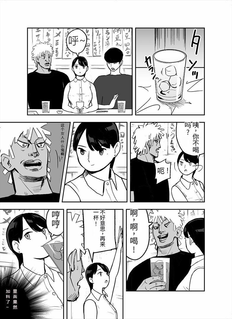 [Hoterunyūmememe] otori sōsa-kan aoyama yūka wa ame no ryōkoku ni iru [Chinese] [机器猫010个人汉化] (Ongoing) image number 25