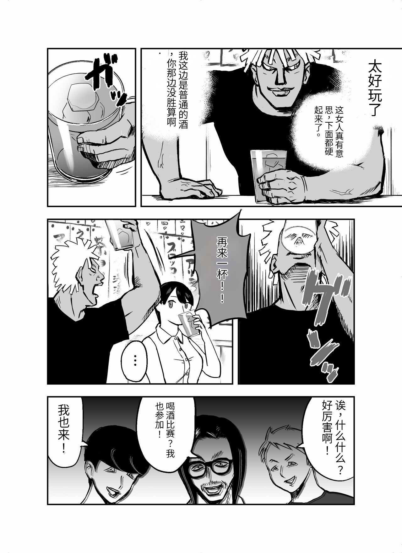 [Hoterunyūmememe] otori sōsa-kan aoyama yūka wa ame no ryōkoku ni iru [Chinese] [机器猫010个人汉化] (Ongoing) image number 26