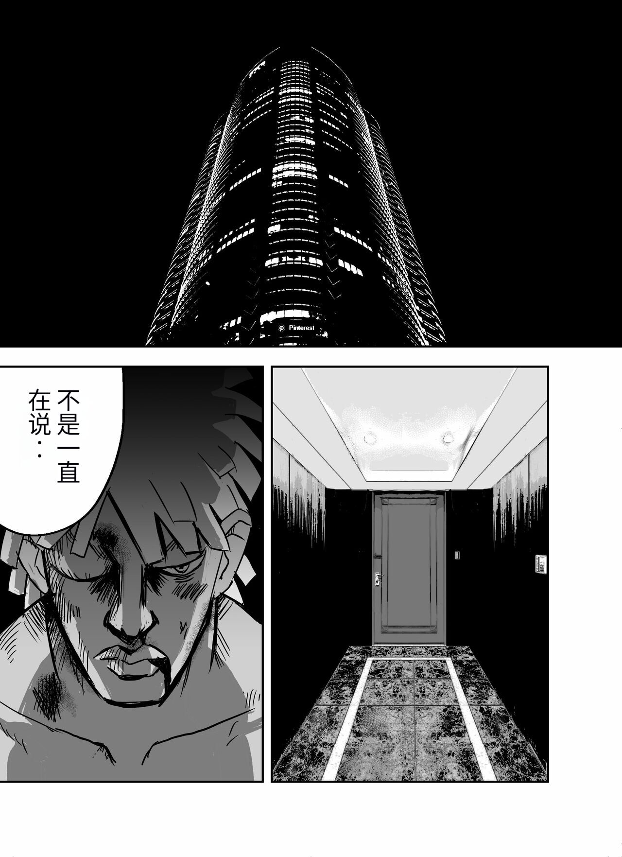 [Hoterunyūmememe] otori sōsa-kan aoyama yūka wa ame no ryōkoku ni iru [Chinese] [机器猫010个人汉化] (Ongoing) image number 31