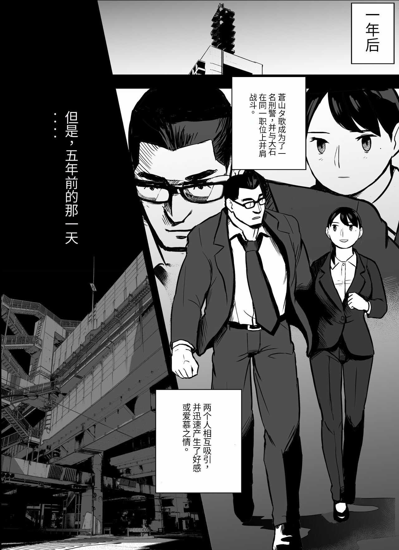 [Hoterunyūmememe] otori sōsa-kan aoyama yūka wa ame no ryōkoku ni iru [Chinese] [机器猫010个人汉化] (Ongoing) image number 41