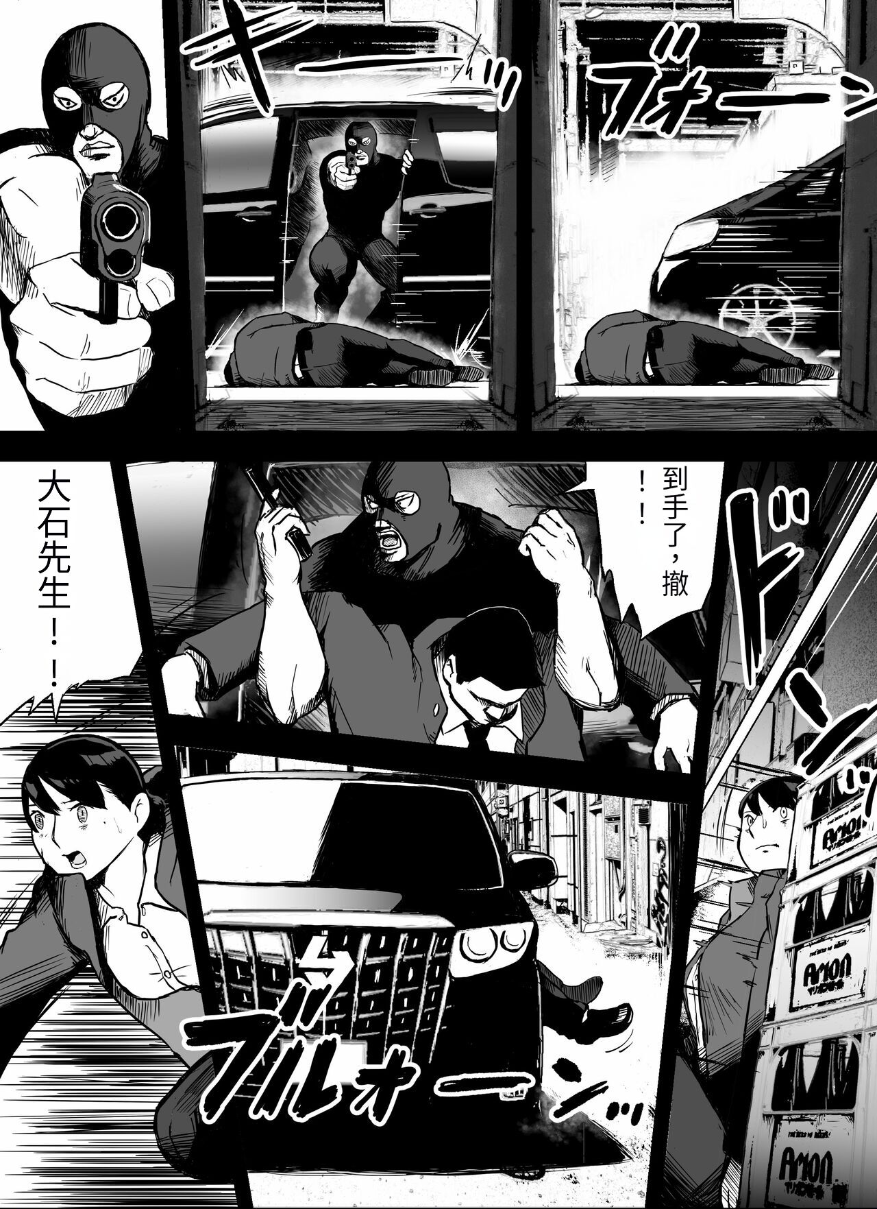 [Hoterunyūmememe] otori sōsa-kan aoyama yūka wa ame no ryōkoku ni iru [Chinese] [机器猫010个人汉化] (Ongoing) image number 43