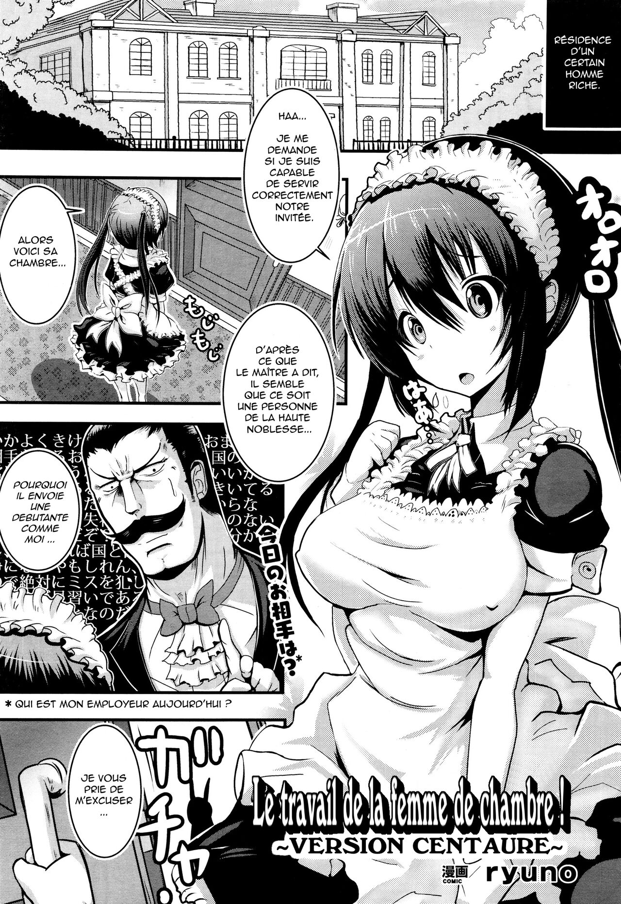 [ryuno] Maid no Oshigoto ~Kentauros no Osewa Hen~ | La travail de la femme de chambre! ~VERSION CENTAURE~ (COMIC Unreal 2015-12 Vol. 58) [French] [La sainte Perv'] Bildnummer 1