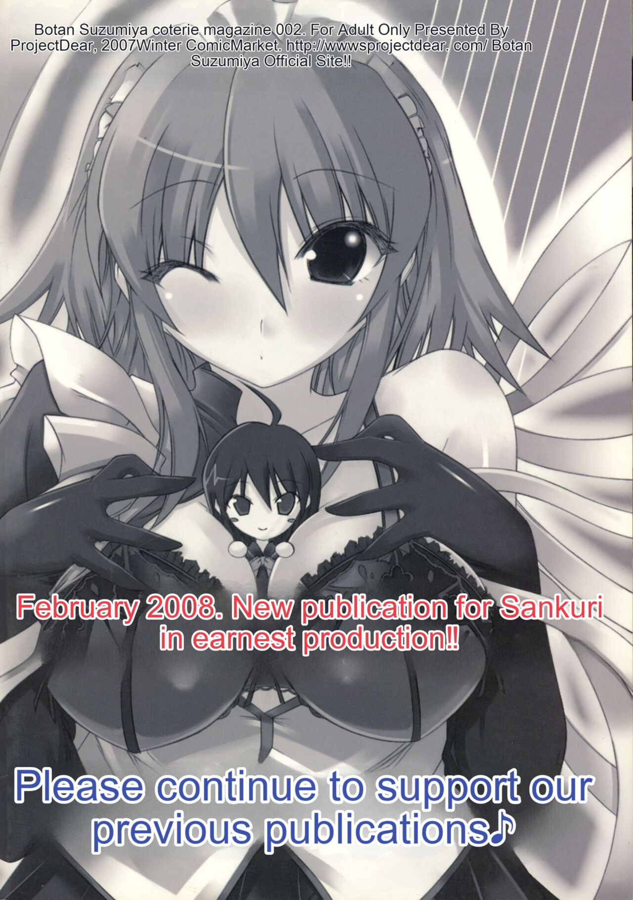 (C73) [Dear (Suzumiya Botan, Masaoka Aoi)] change!! (Shakugan no Shana) [English] [cotrans.touhou.ai] imagen número 2