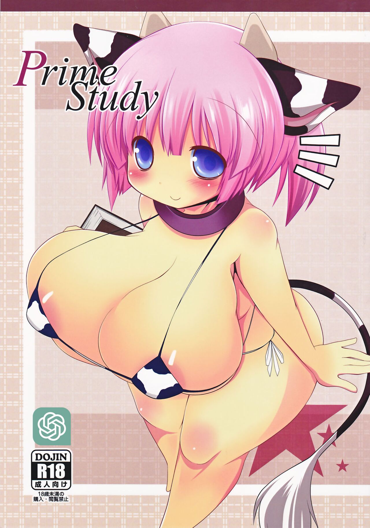 (C81) [mim'im (Mimisuke)] Prime Study [English] [cotrans.touhou.ai] изображение № 1