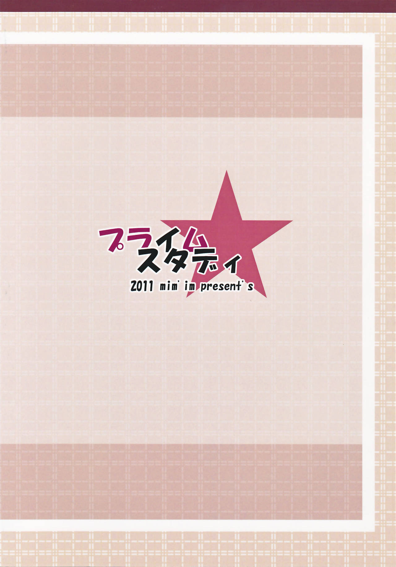 (C81) [mim'im (Mimisuke)] Prime Study [English] [cotrans.touhou.ai] изображение № 2