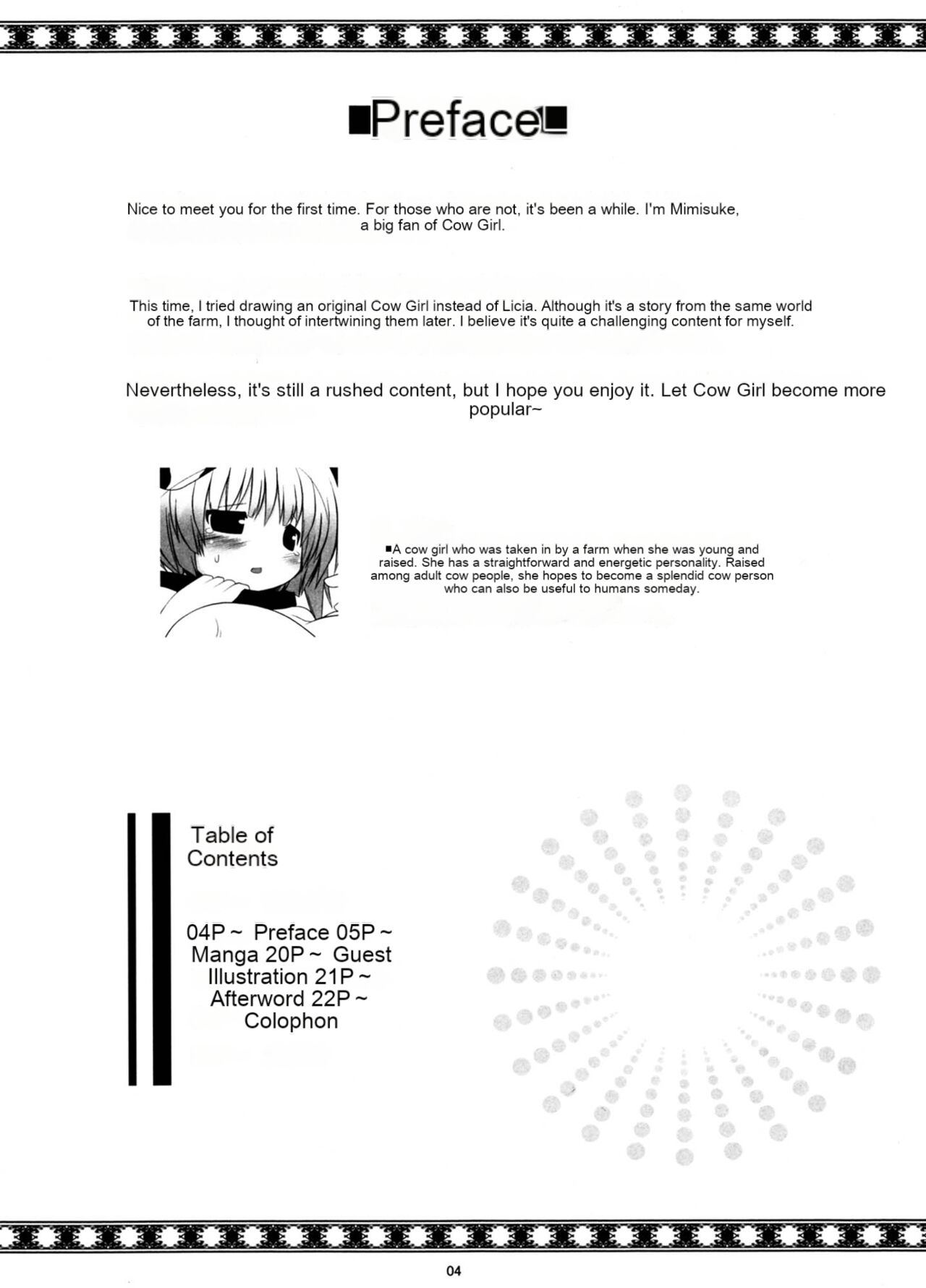 (C81) [mim'im (Mimisuke)] Prime Study [English] [cotrans.touhou.ai] изображение № 4