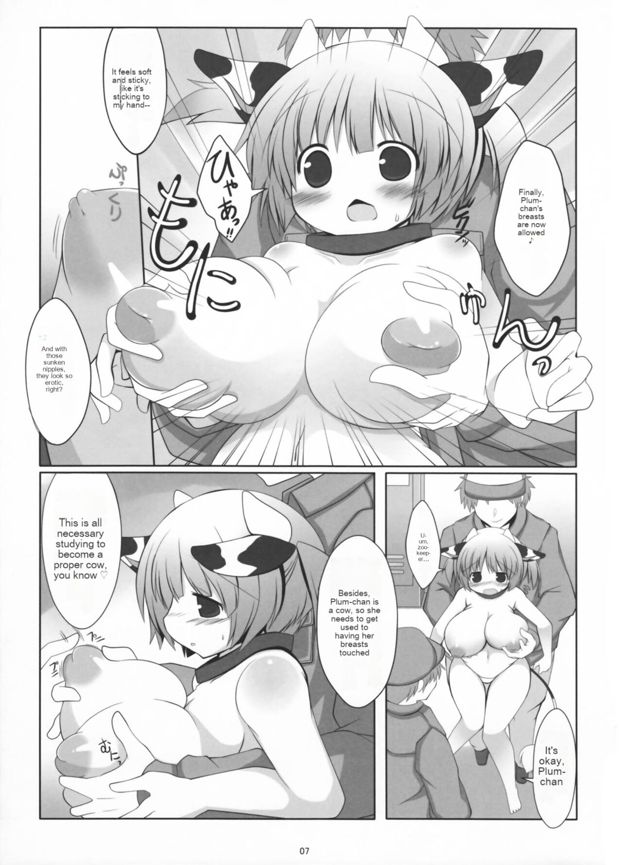 (C81) [mim'im (Mimisuke)] Prime Study [English] [cotrans.touhou.ai] изображение № 7