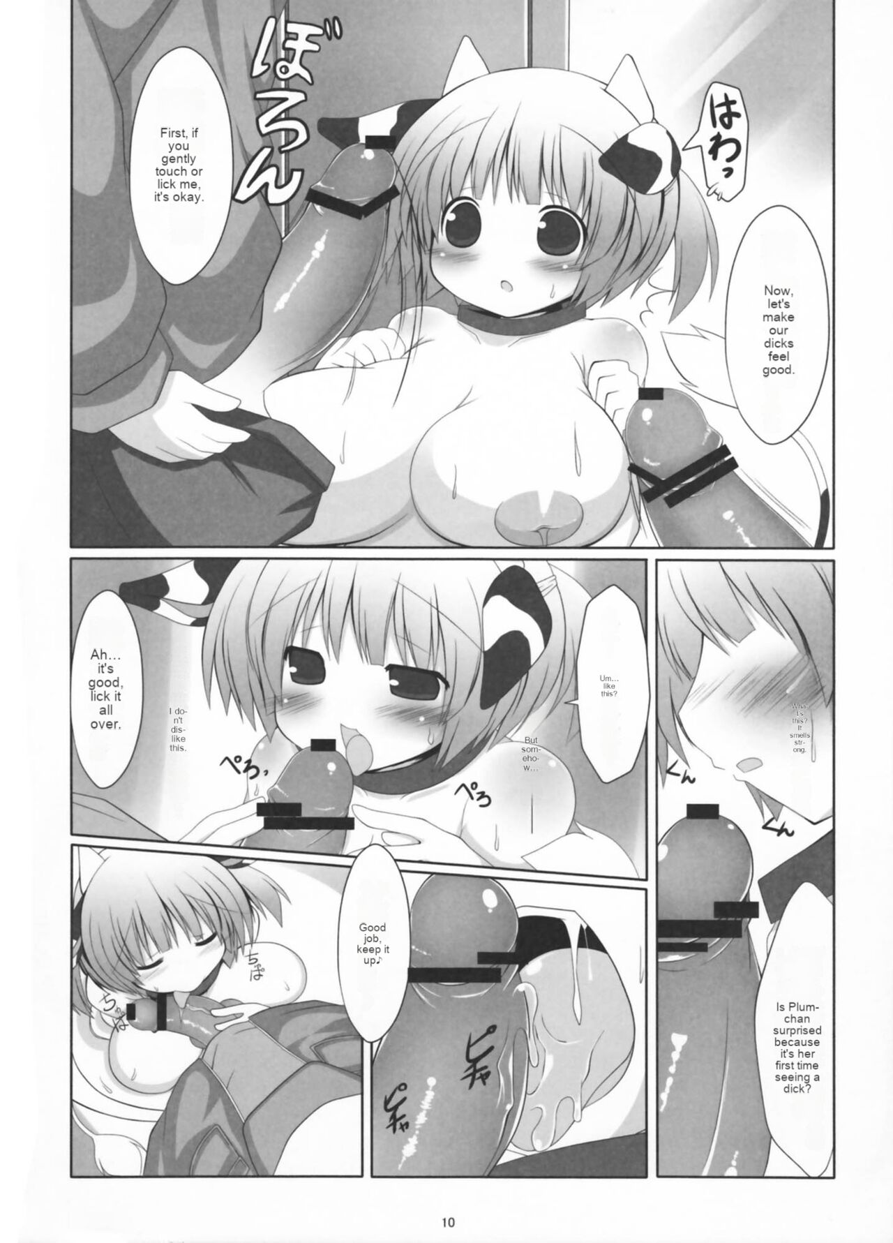(C81) [mim'im (Mimisuke)] Prime Study [English] [cotrans.touhou.ai] изображение № 10