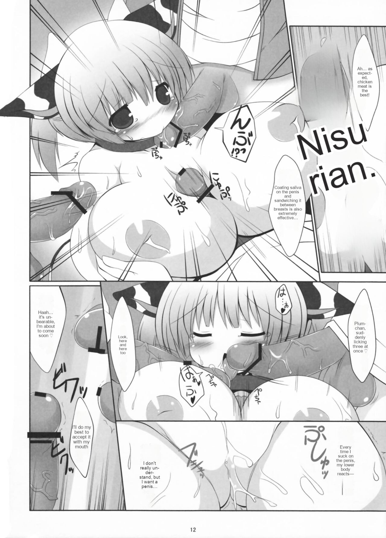 (C81) [mim'im (Mimisuke)] Prime Study [English] [cotrans.touhou.ai] изображение № 12