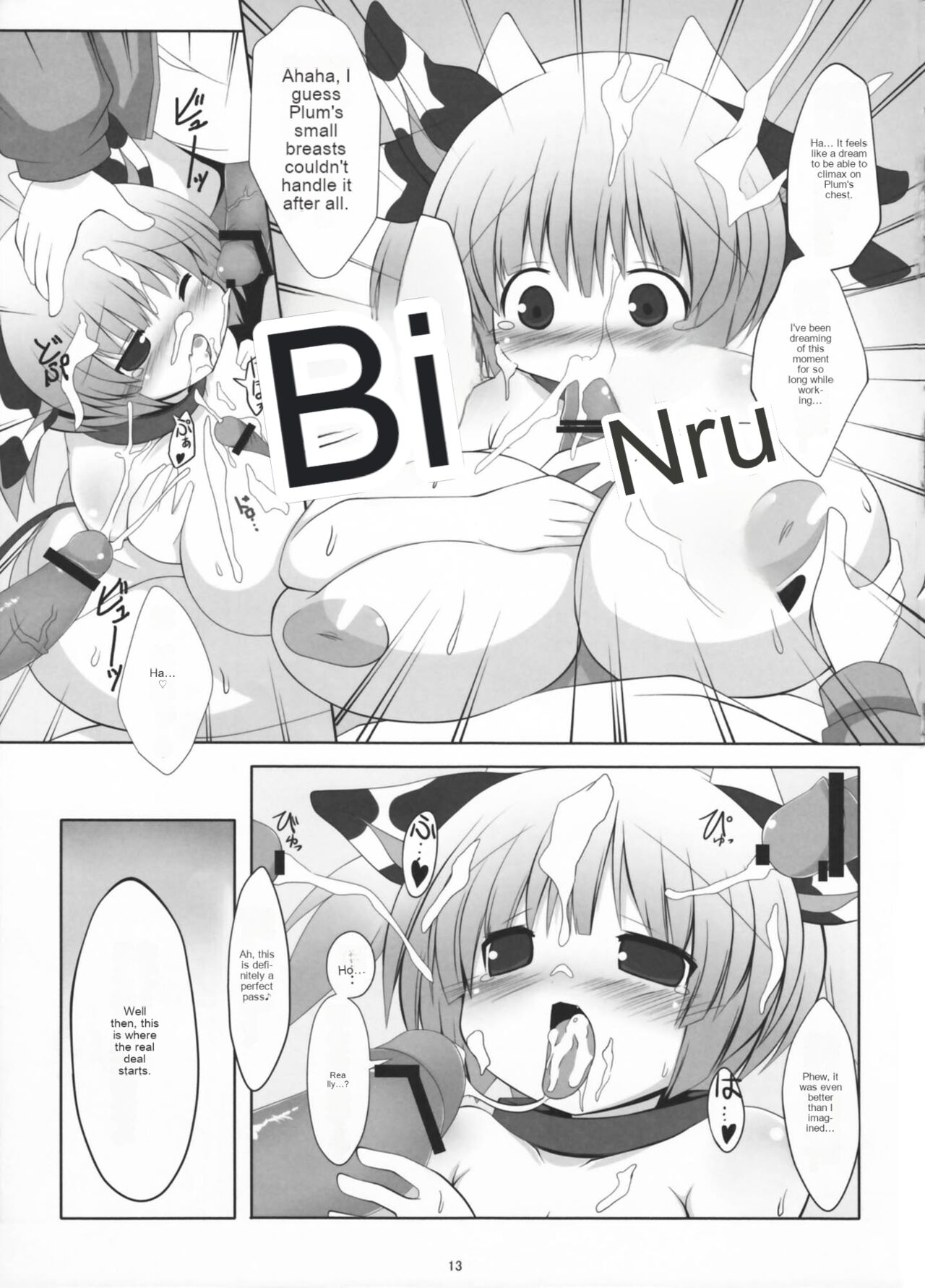 (C81) [mim'im (Mimisuke)] Prime Study [English] [cotrans.touhou.ai] изображение № 13