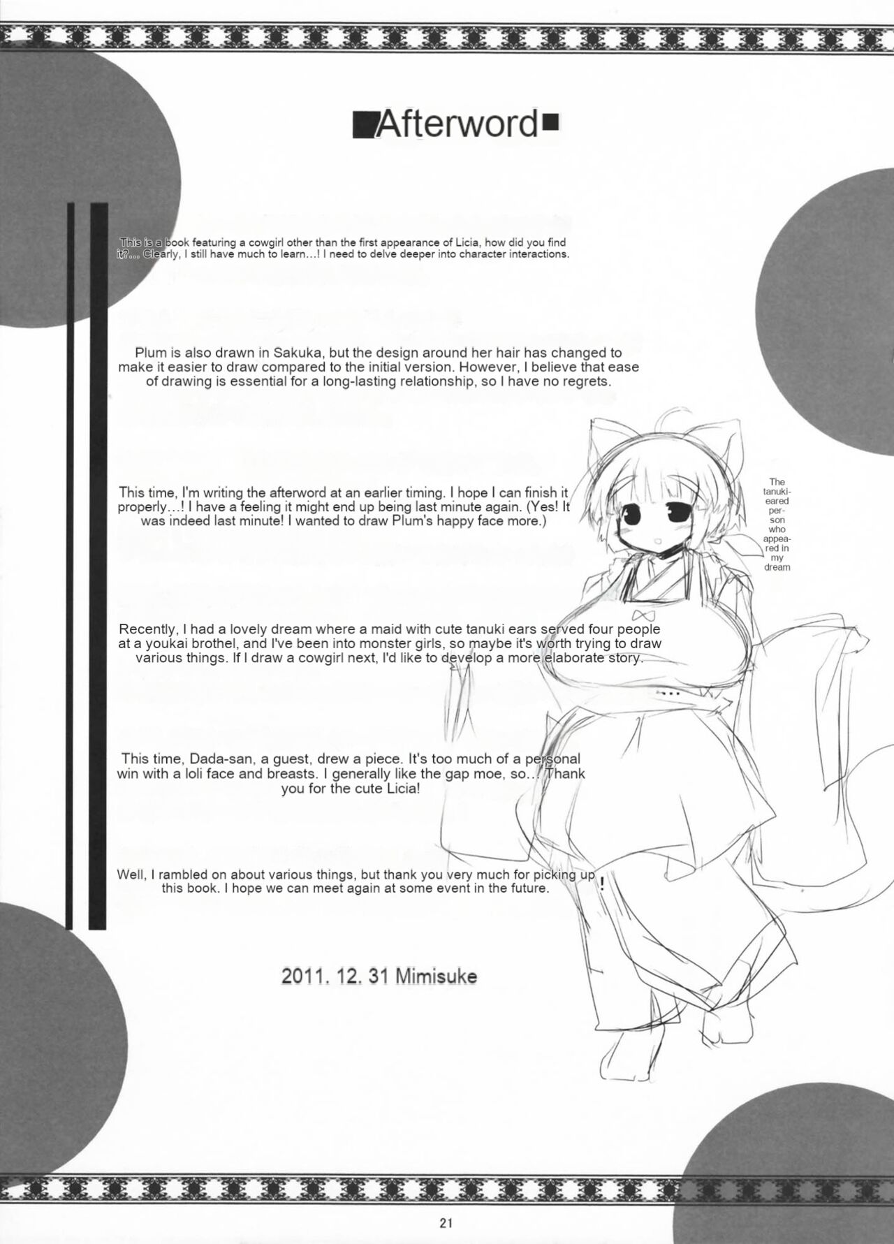 (C81) [mim'im (Mimisuke)] Prime Study [English] [cotrans.touhou.ai] изображение № 21