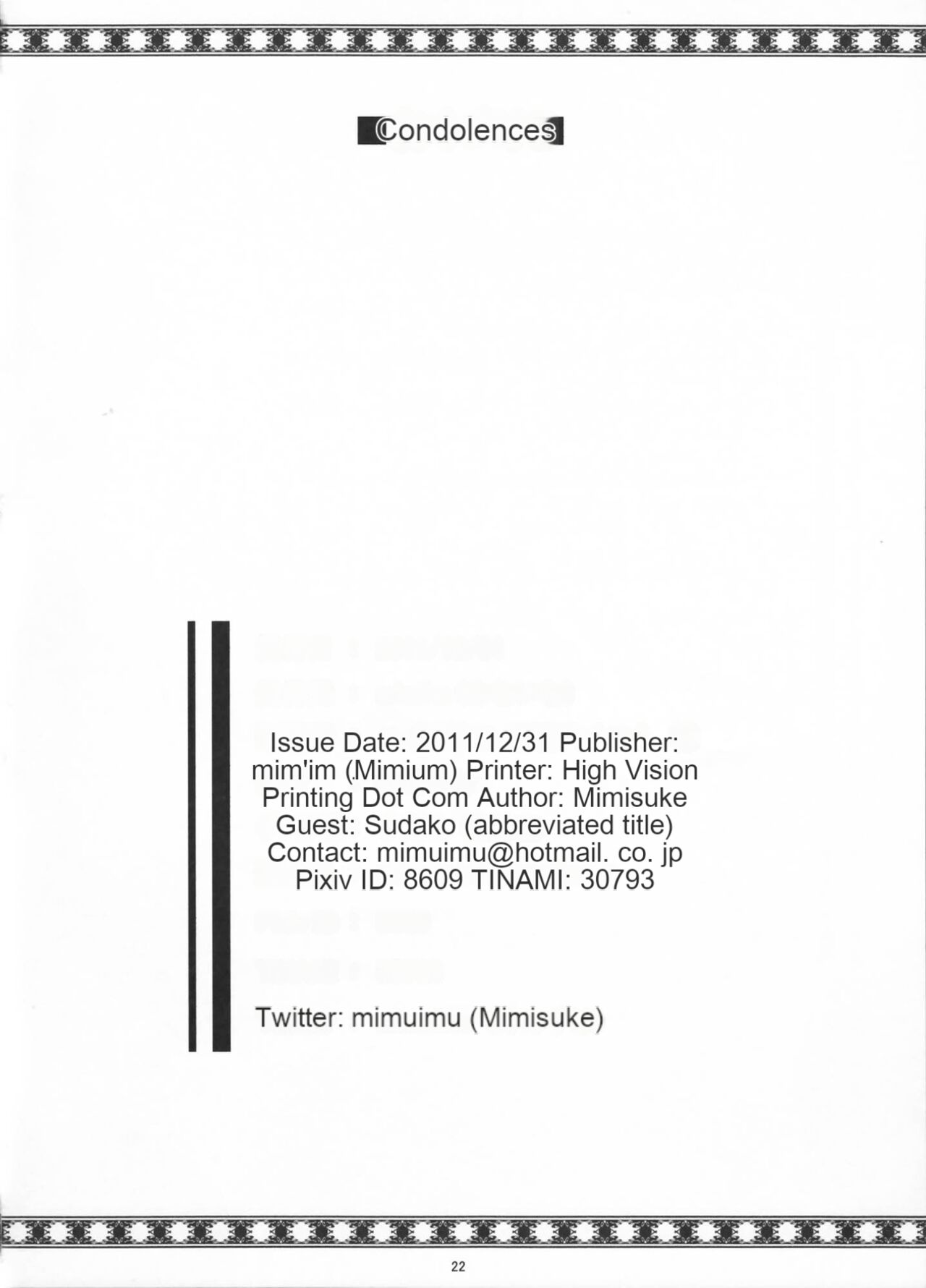 (C81) [mim'im (Mimisuke)] Prime Study [English] [cotrans.touhou.ai] изображение № 22