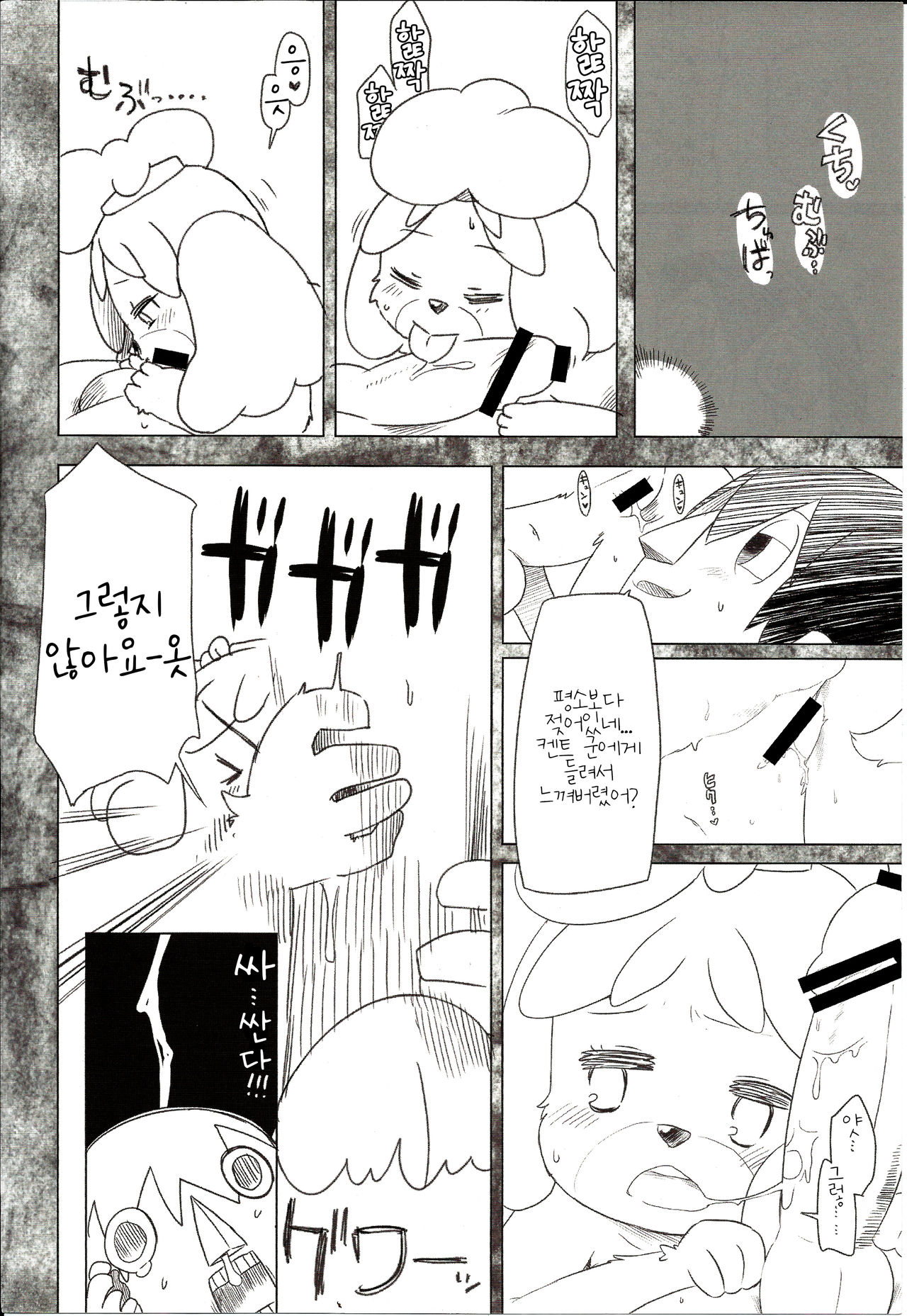 (C83) [Nininini (DANGAN)] Mayonaka wa Mesu no Katachi | 한밤중은 암컷의 얼굴 (Animal Crossing) [Korean] [LWND] 图片编号 7