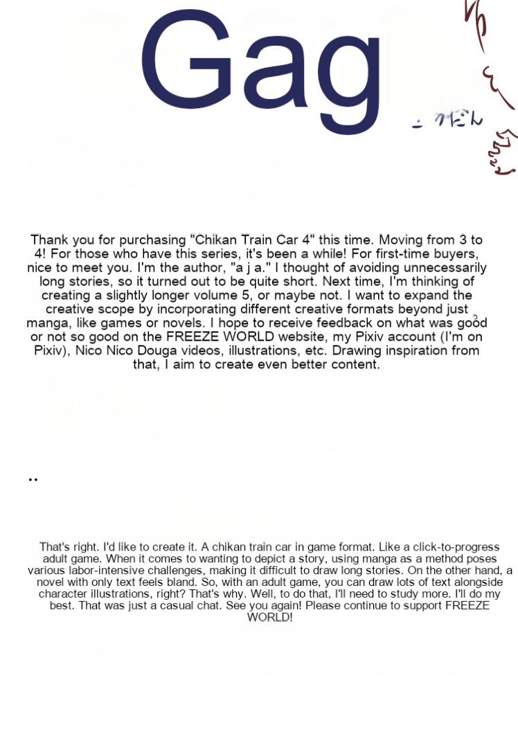 [Freeze World (jaja)] Tsuugaku Chikan Sharyou 4 | Incident of Groping on the Commuter Train 4 [English] [cotrans.touhou.ai] [Digital] image number 25