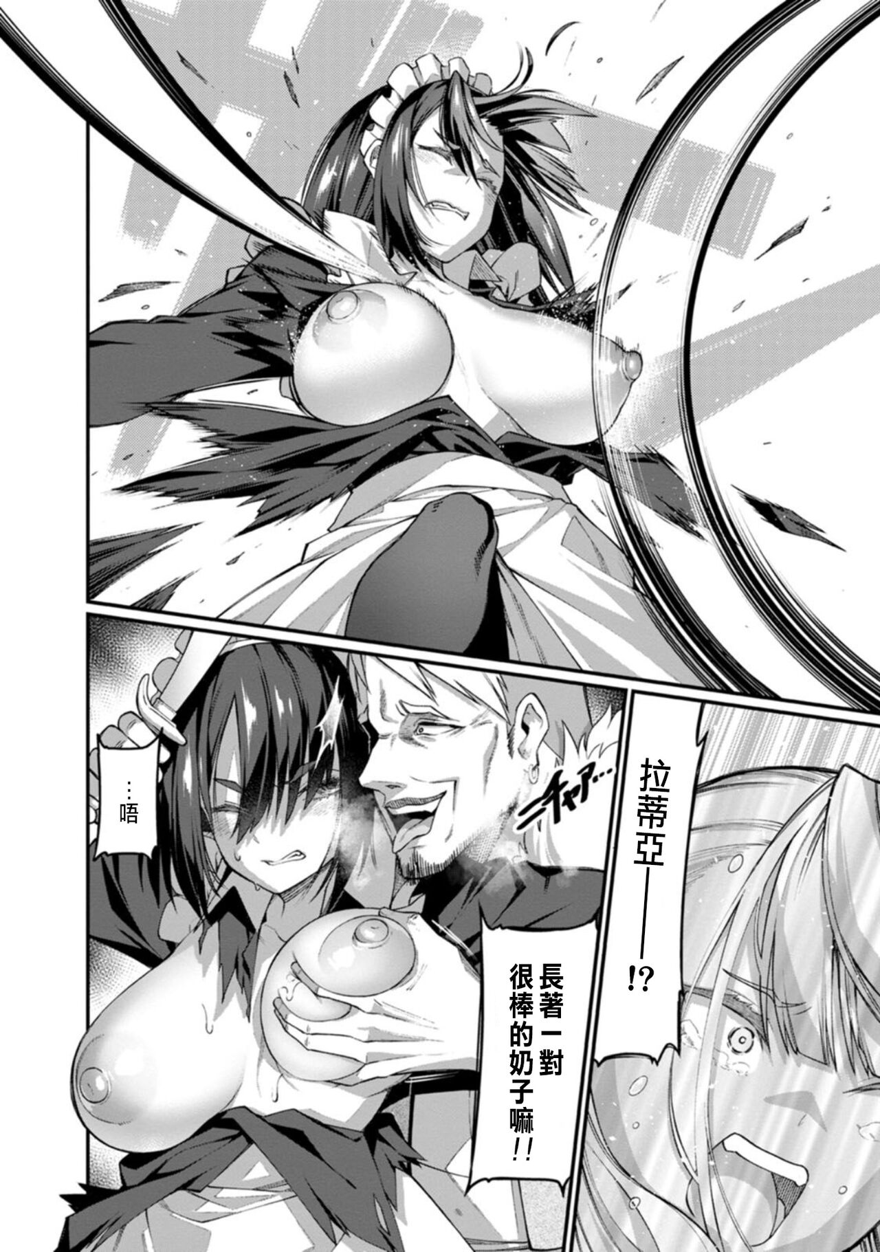 [灰刃ねむみ]ハーレム王の異世界プレス漫遊記 ～最強無双のおじさんはあらゆる種族を嫁にする～ 1 [CHINESE] image number 18