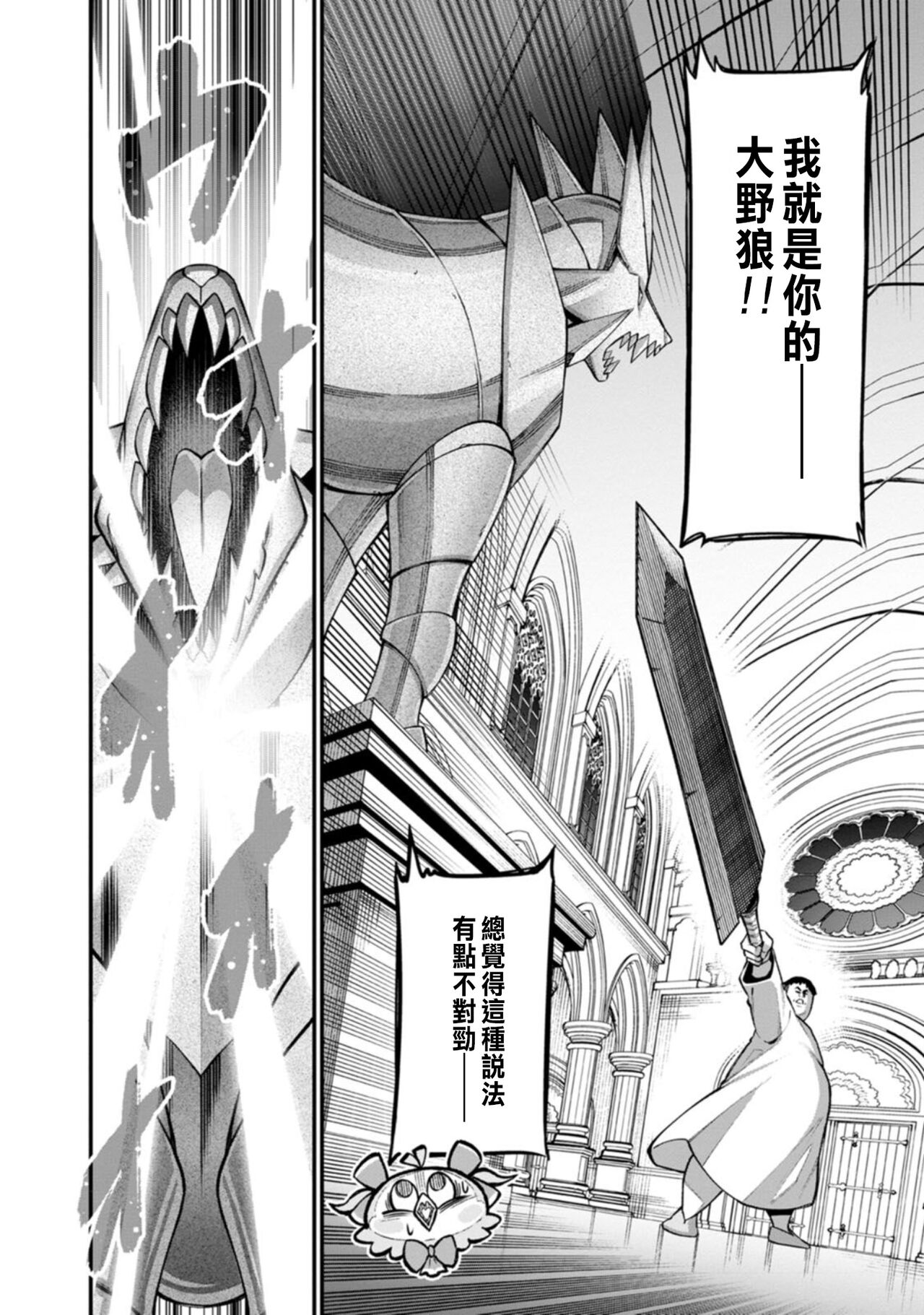 [灰刃ねむみ]ハーレム王の異世界プレス漫遊記 ～最強無双のおじさんはあらゆる種族を嫁にする～ 1 [CHINESE] image number 44