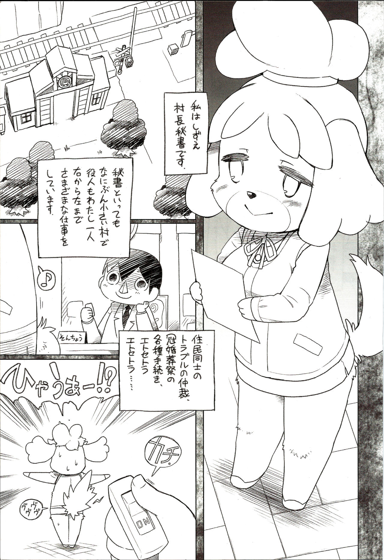 (C83) [Nininini (DANGAN)] Mayonaka wa Mesu no Katachi (Animal Crossing) imagen número 2