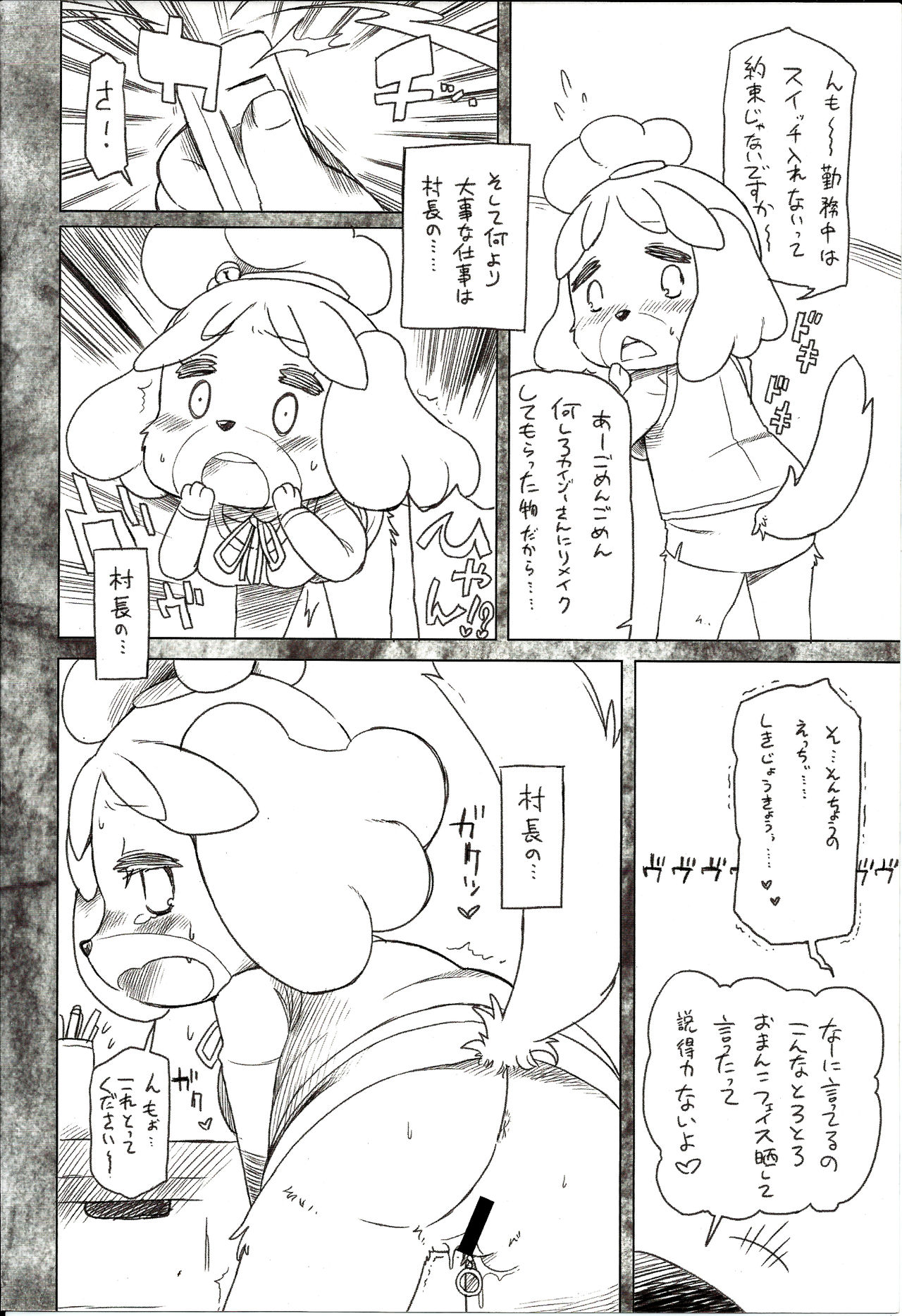 (C83) [Nininini (DANGAN)] Mayonaka wa Mesu no Katachi (Animal Crossing) imagen número 3