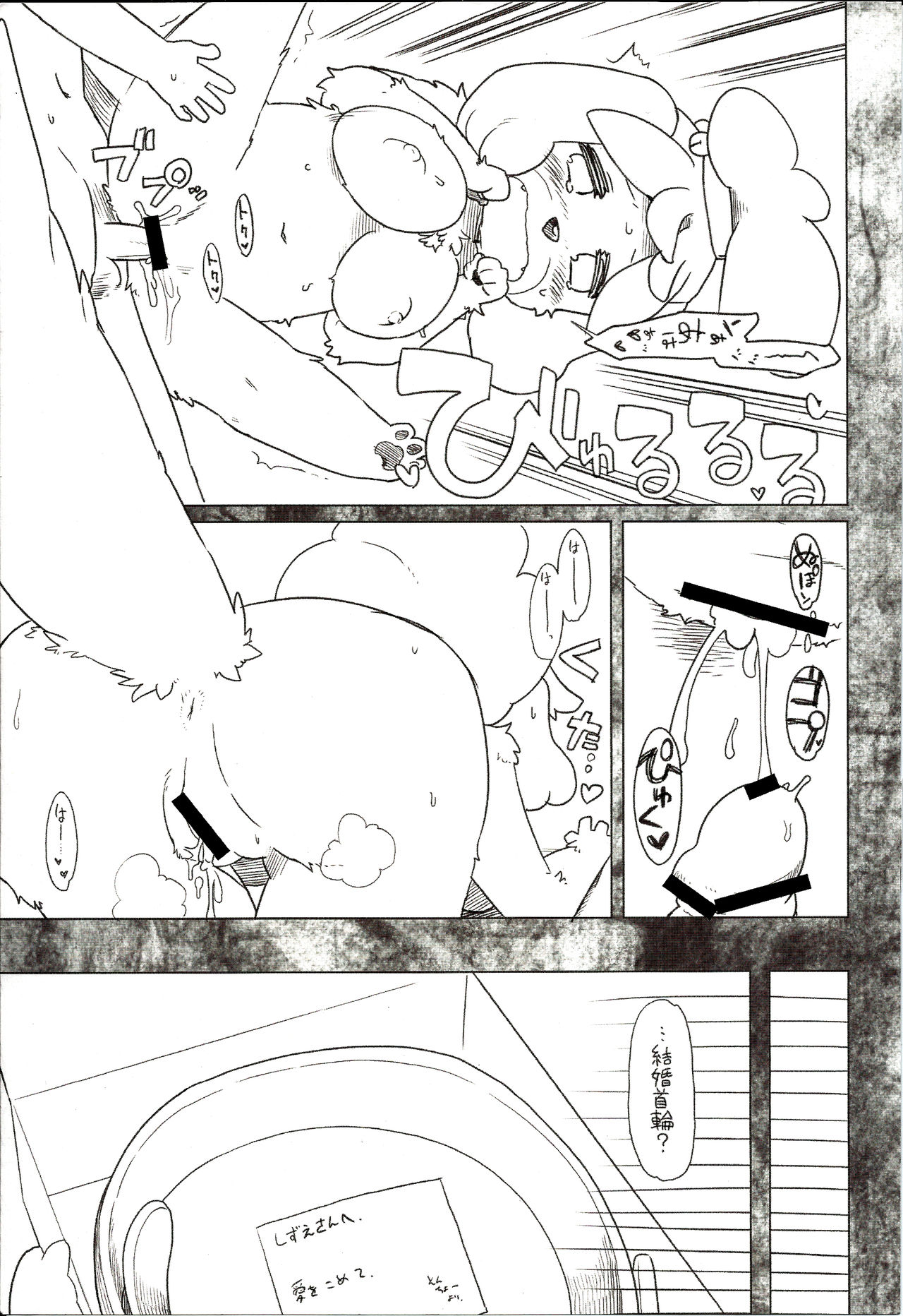 (C83) [Nininini (DANGAN)] Mayonaka wa Mesu no Katachi (Animal Crossing) imagen número 14