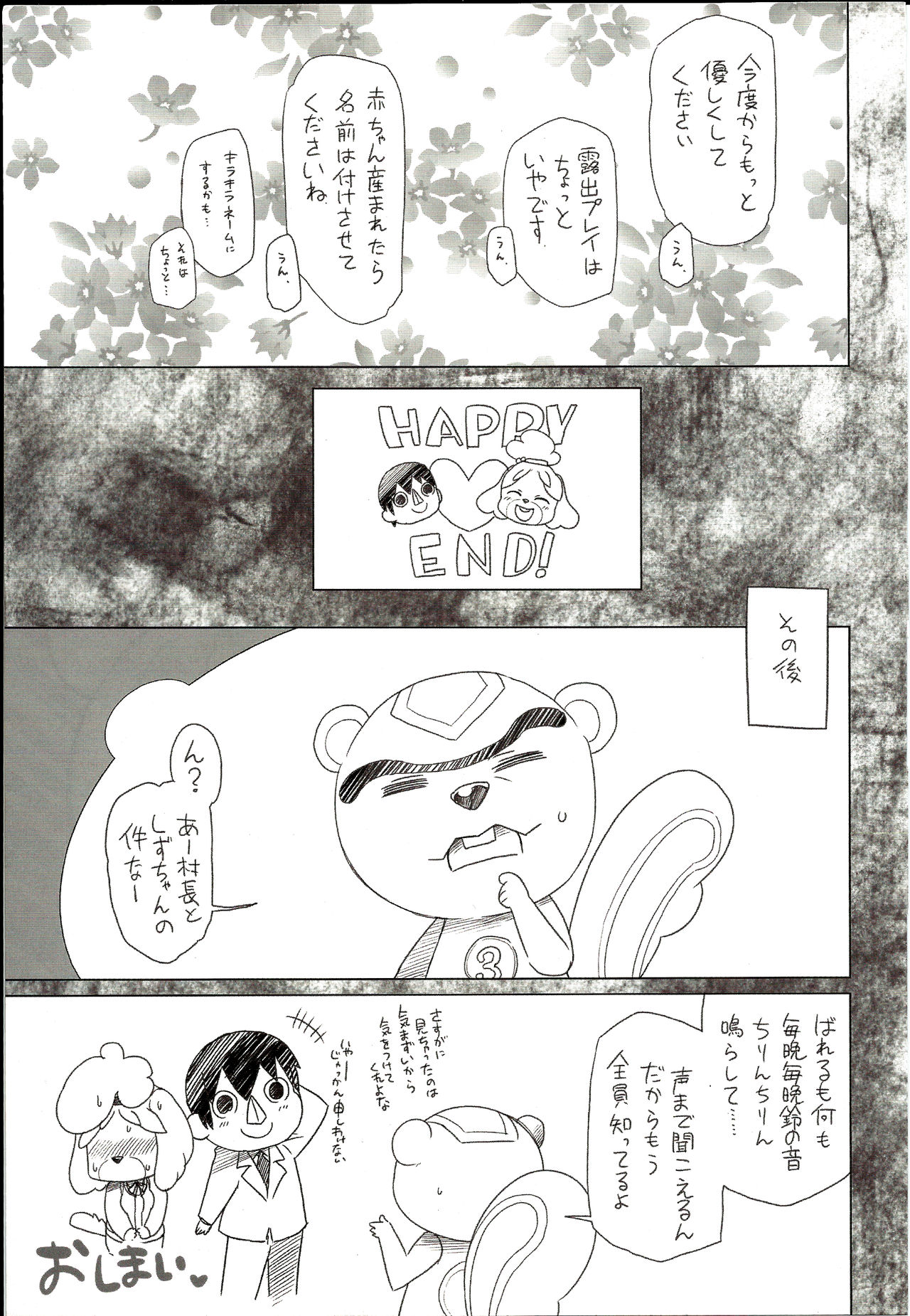 (C83) [Nininini (DANGAN)] Mayonaka wa Mesu no Katachi (Animal Crossing) imagen número 16