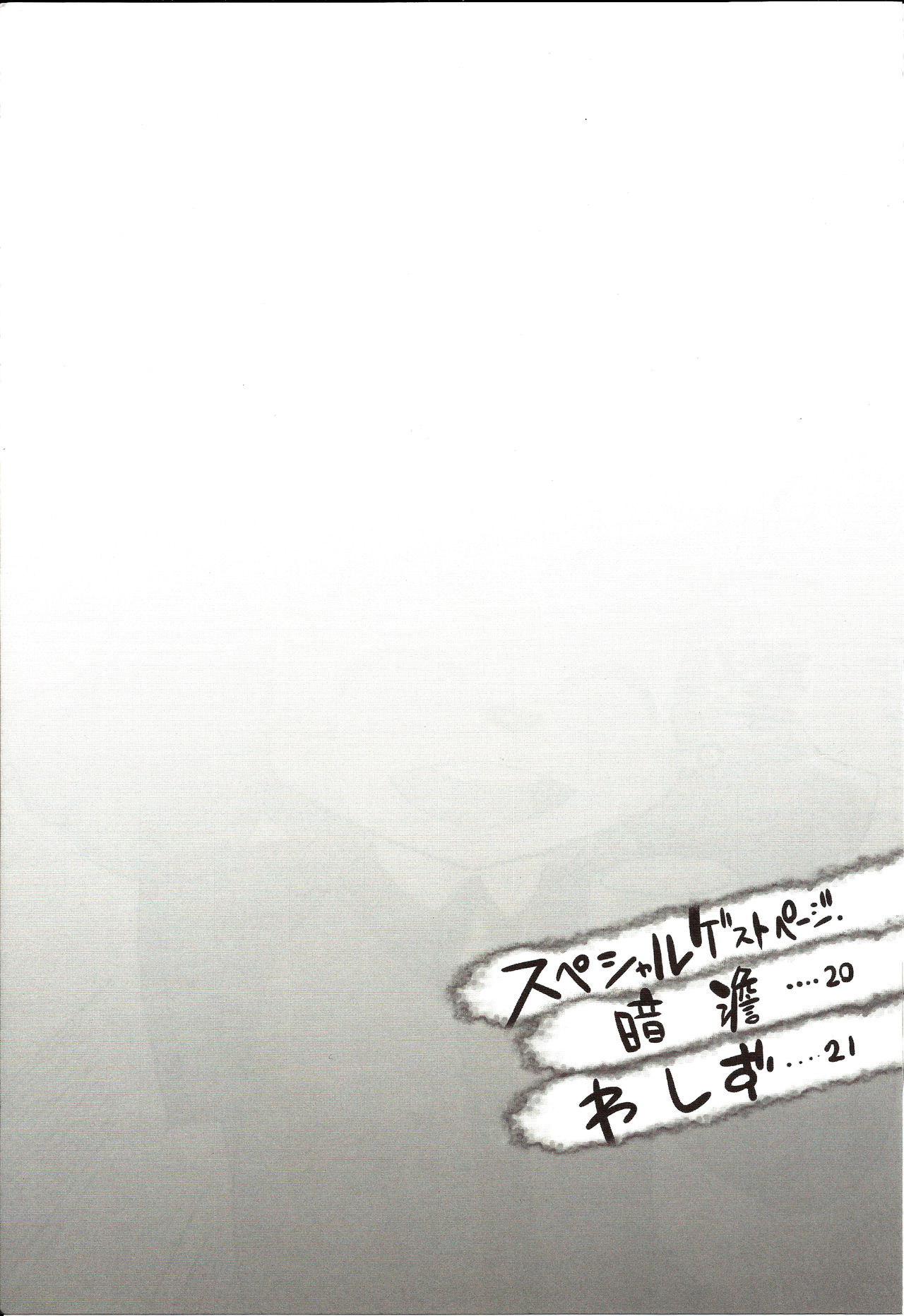 (C83) [Nininini (DANGAN)] Mayonaka wa Mesu no Katachi (Animal Crossing) imagen número 18