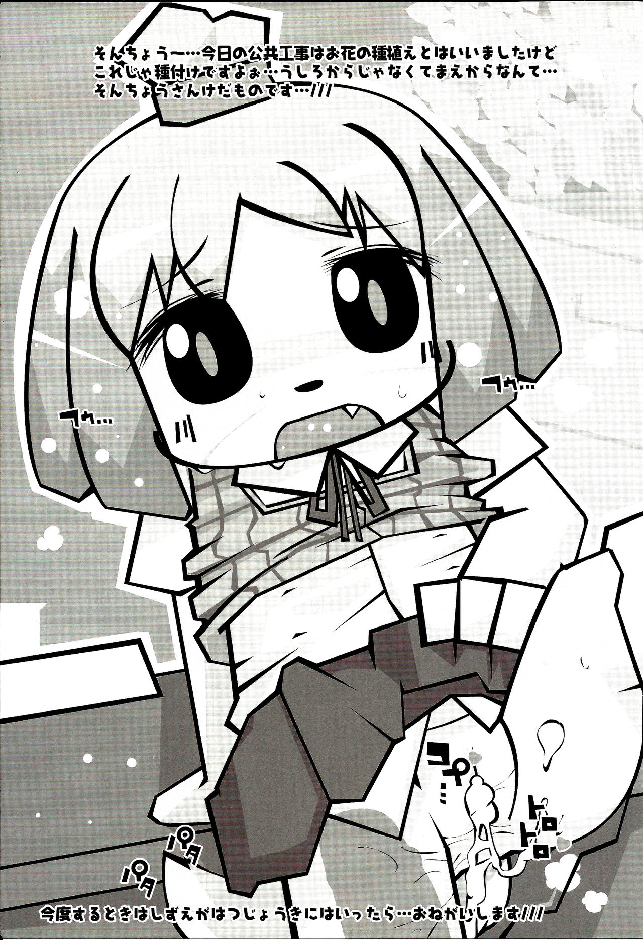 (C83) [Nininini (DANGAN)] Mayonaka wa Mesu no Katachi (Animal Crossing) imagen número 20