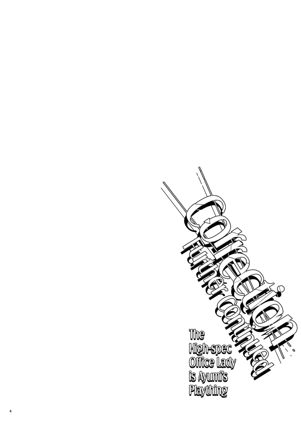 [Smile Foran Company. (Mutsuki, Yukihito)] Zoku Zoku Wakarase ~High Spec OL wa Ayumi no Omocha~ | Correction Further Continued ~The High-spec Office Lady is Ayumi's Plaything~ [English] [Black Grimoires] [Digital] image number 4