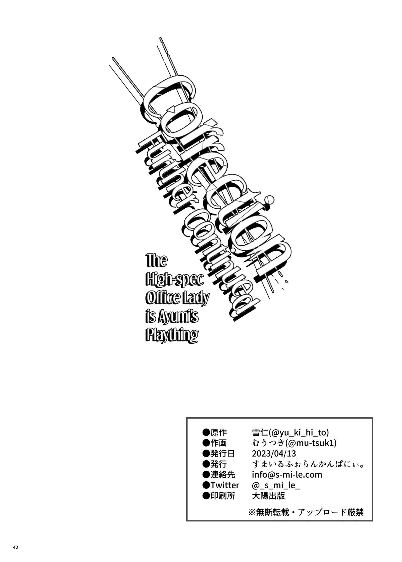 [Smile Foran Company. (Mutsuki, Yukihito)] Zoku Zoku Wakarase ~High Spec OL wa Ayumi no Omocha~ | Correction Further Continued ~The High-spec Office Lady is Ayumi's Plaything~ [English] [Black Grimoires] [Digital] image number 42