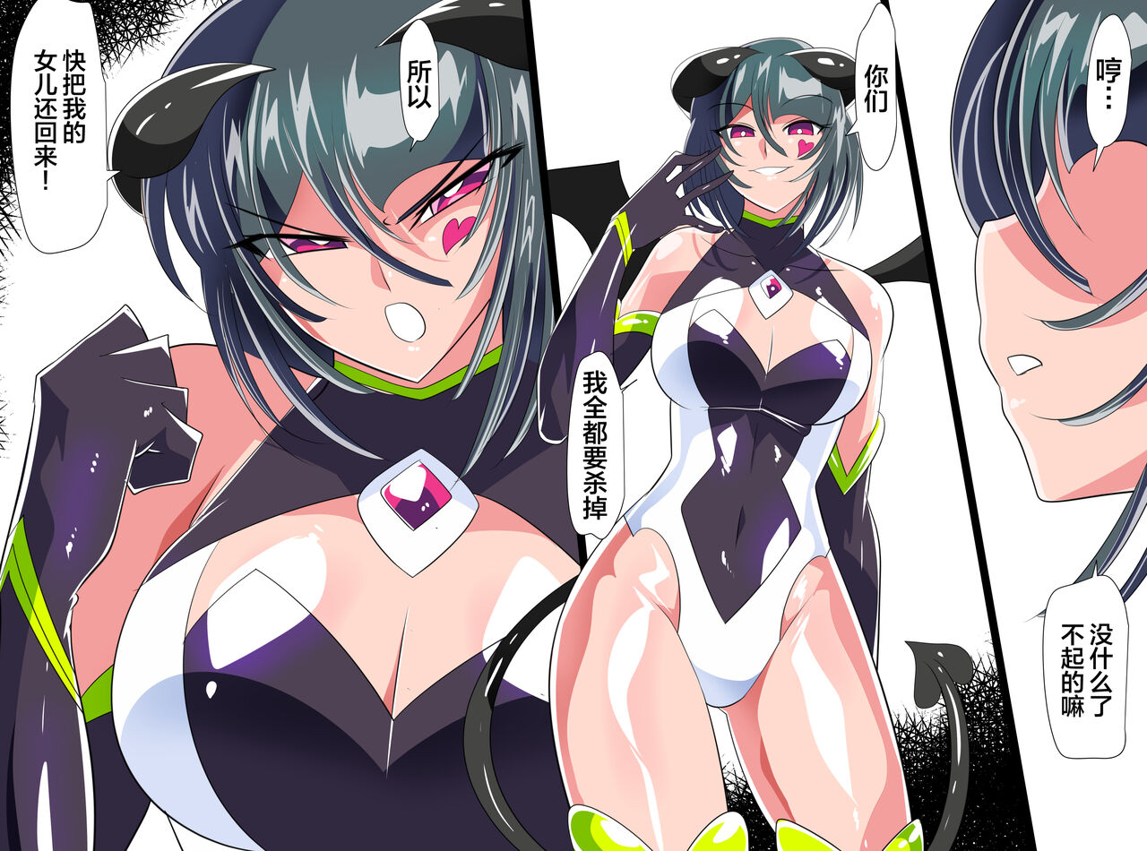 [Warabimochi] Heroine Harassment 純潔の退魔師アキナ4 [❤×真不可视汉化组] image number 4