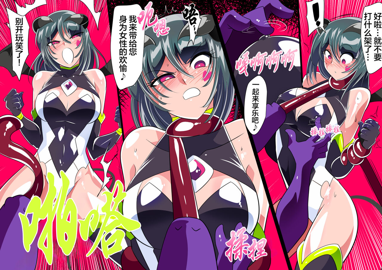 [Warabimochi] Heroine Harassment 純潔の退魔師アキナ4 [❤×真不可视汉化组] image number 11