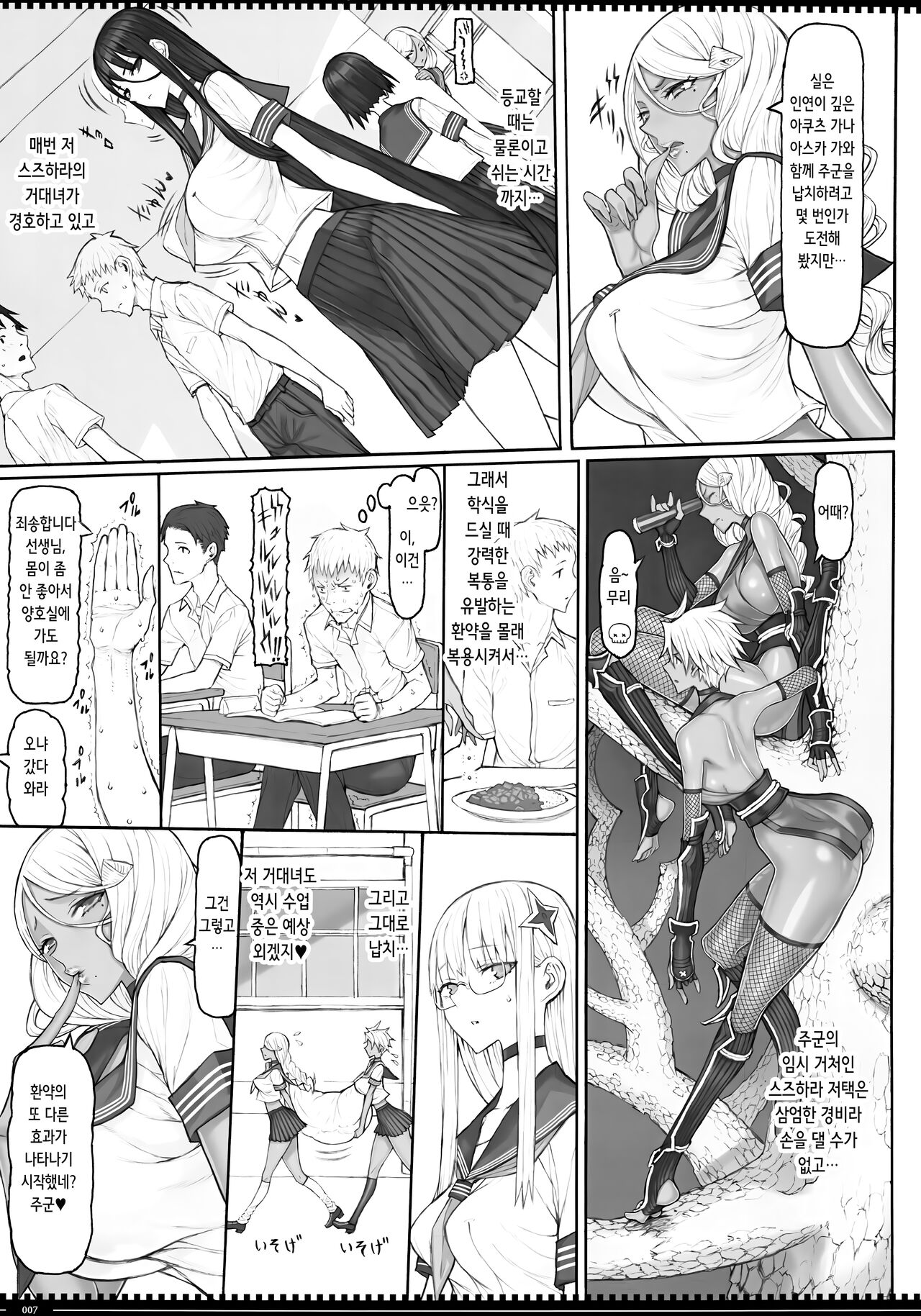 (C103) [Zettai Shoujo (RAITA)] Mahou Shoujo 23.0 | 마법소녀 23.0 (Zettai Junpaku Mahou Shoujo) [Korean] image number 6