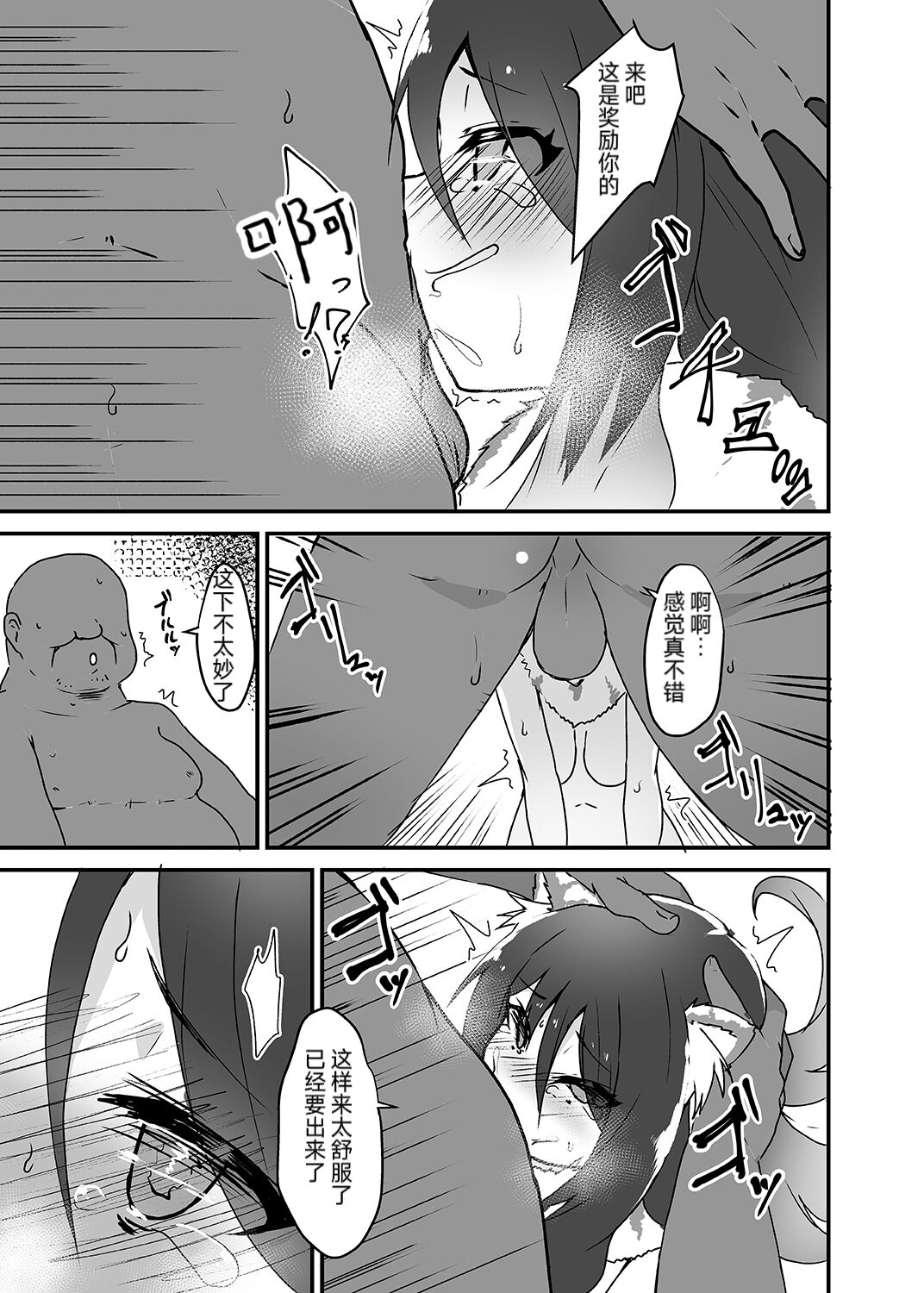 [Torotorotorocco (Johnny)] Gomen ne Shiorin (Princess Connect! Re:Dive) [Chinese] image number 9