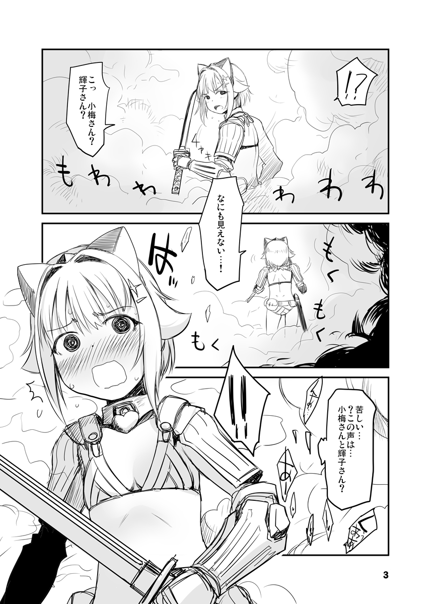 142’s＆ダンジョンズ 3eme image