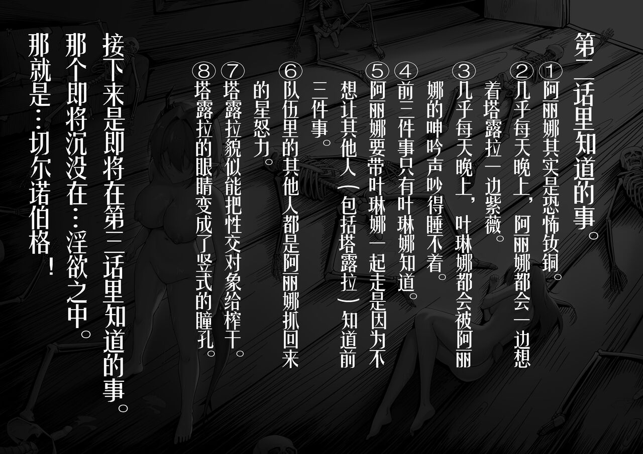 [KnightFault] 乱交运动统领塔露拉 (Arknights) image number 26