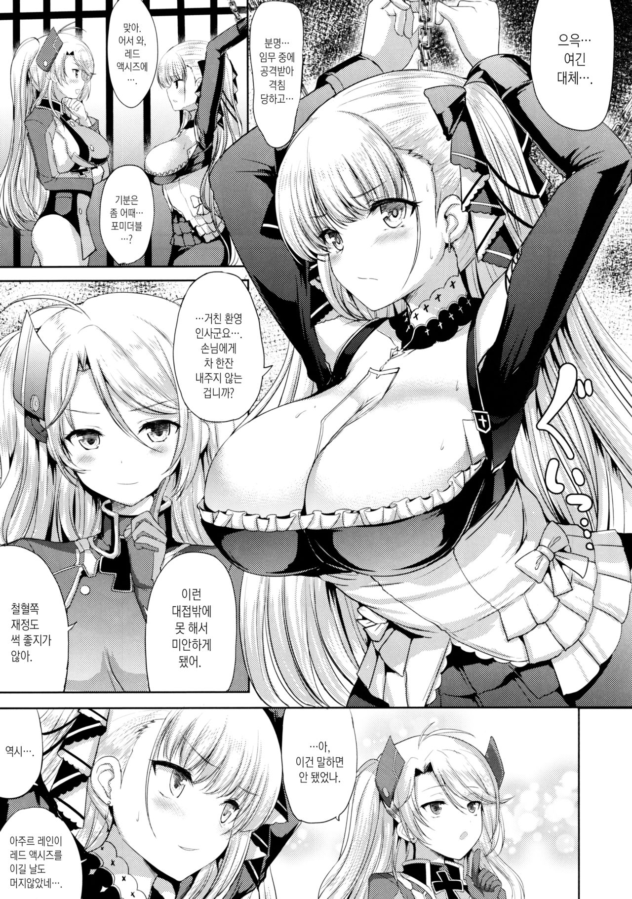 (C97) [An-Arc (Hamo)] Formidable no Oppai ga Momitakute Shikataganai | 포미더블의 가슴을 만지고 싶어 견딜 수 없어 (Azur Lane) [Korean] [Team Edge] 画像番号 5
