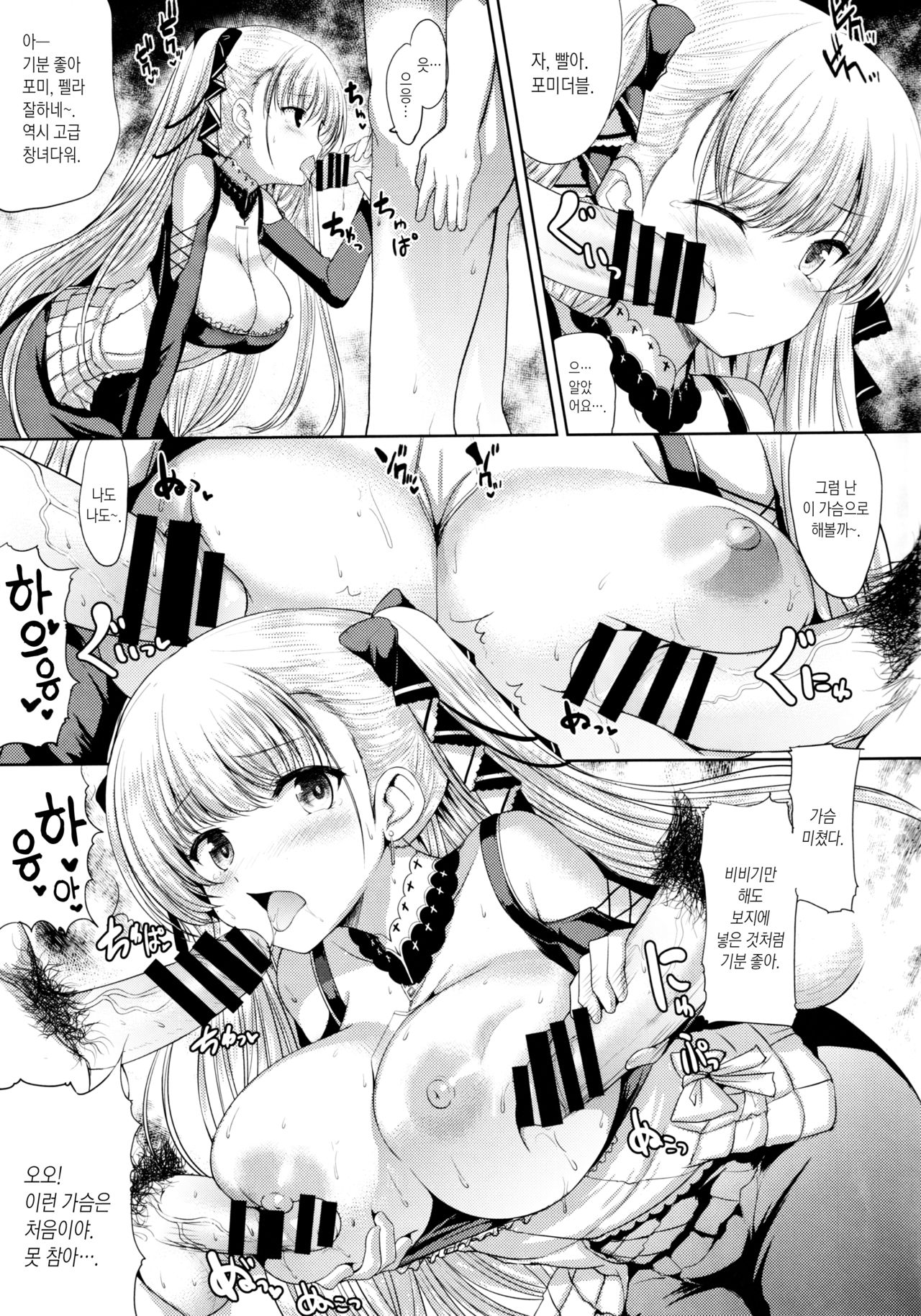 (C97) [An-Arc (Hamo)] Formidable no Oppai ga Momitakute Shikataganai | 포미더블의 가슴을 만지고 싶어 견딜 수 없어 (Azur Lane) [Korean] [Team Edge] 画像番号 25