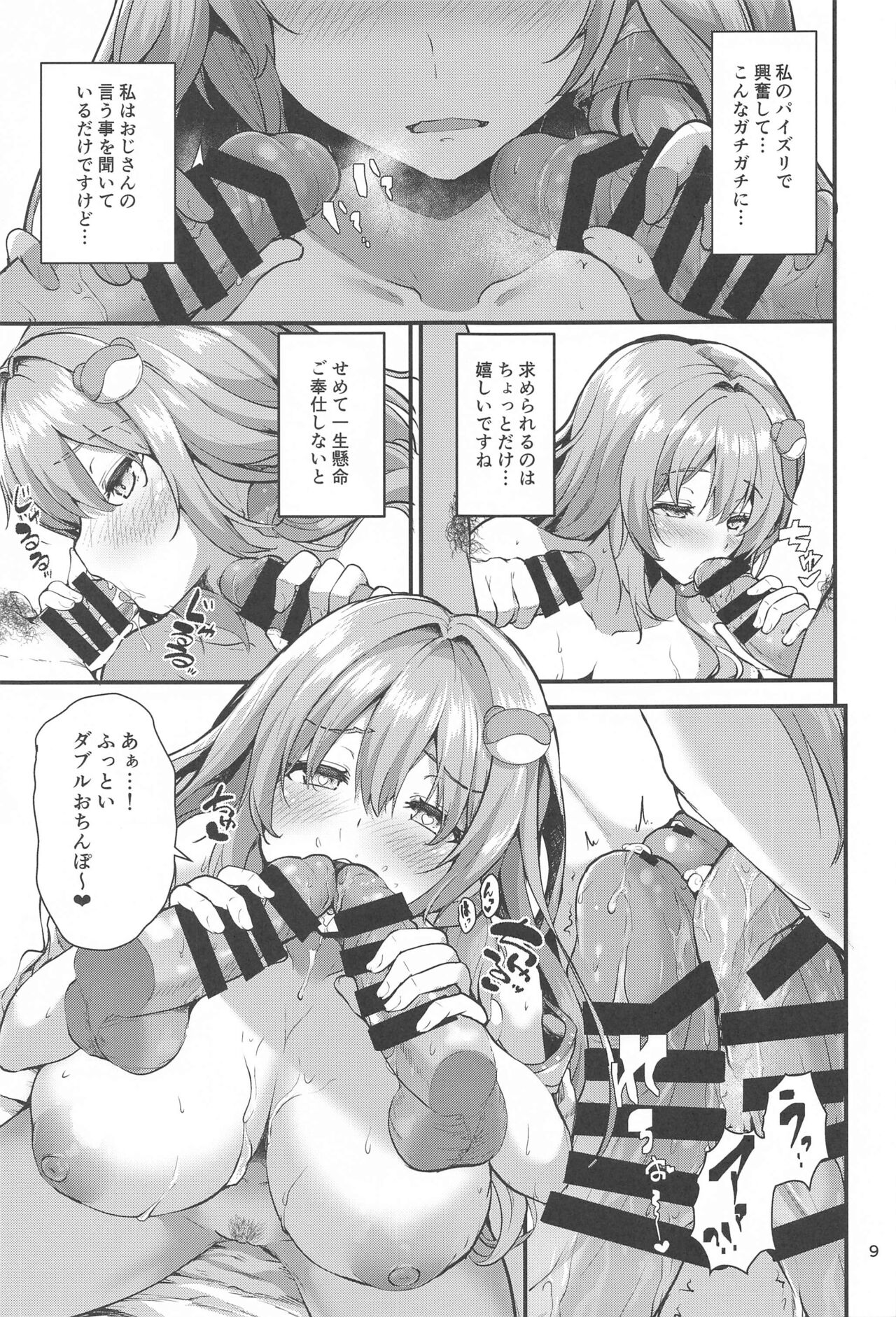 (Reitaisai 21) [Water Drop (MA-SA)] Sanae-san no Isourou Ni  (Touhou Project) image number 8