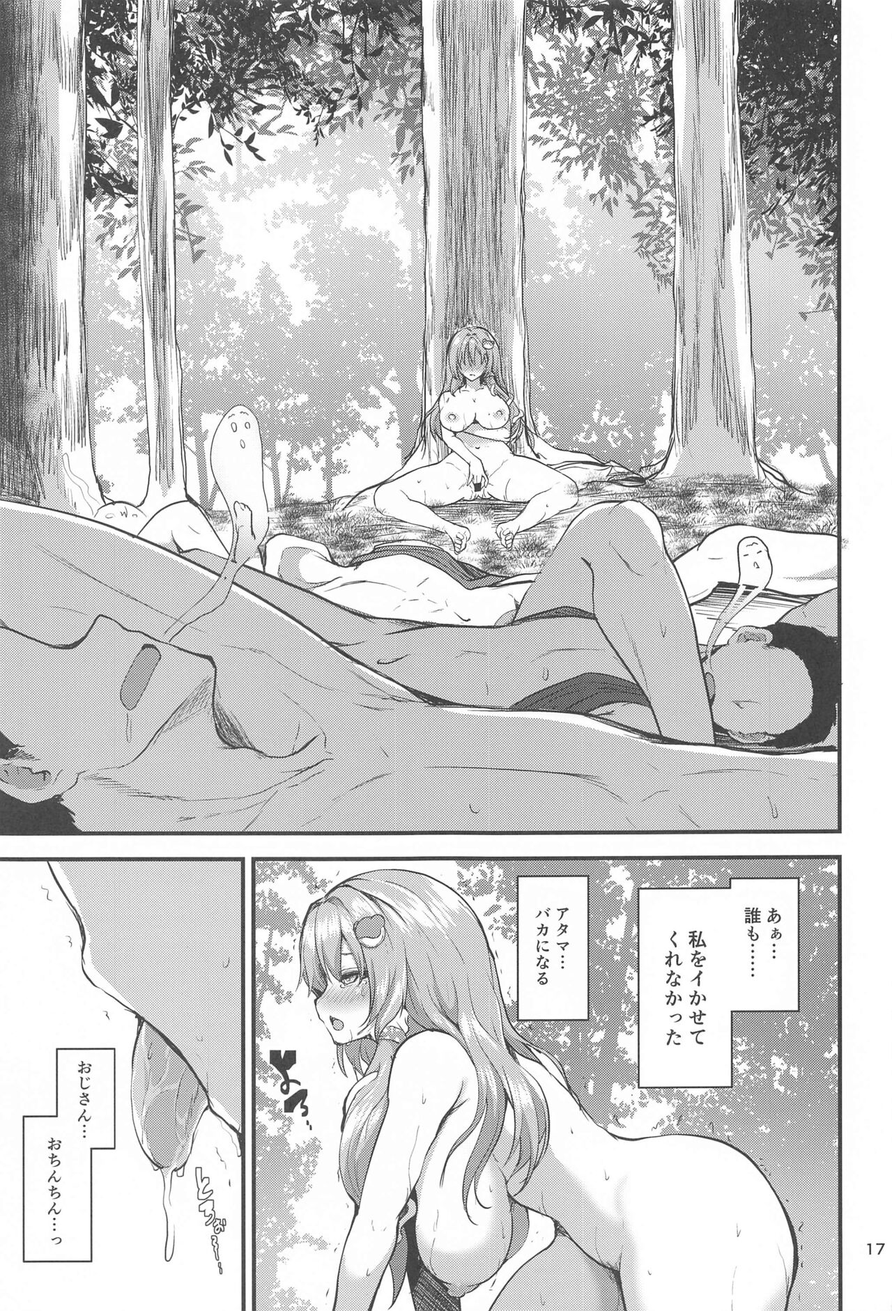 (Reitaisai 21) [Water Drop (MA-SA)] Sanae-san no Isourou Ni  (Touhou Project) image number 16