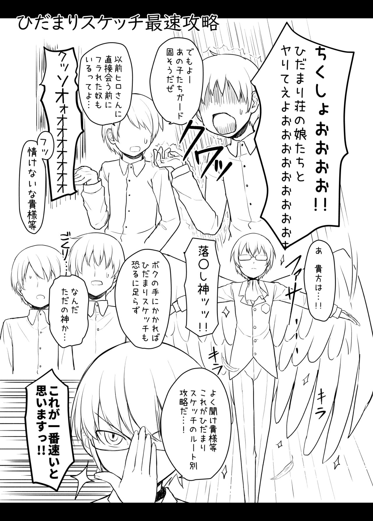 [P.Y.L... (Percy) Hidamari Sketch Saisoku Kouryaku (Hidamari Sketch) [Digital] image number 2