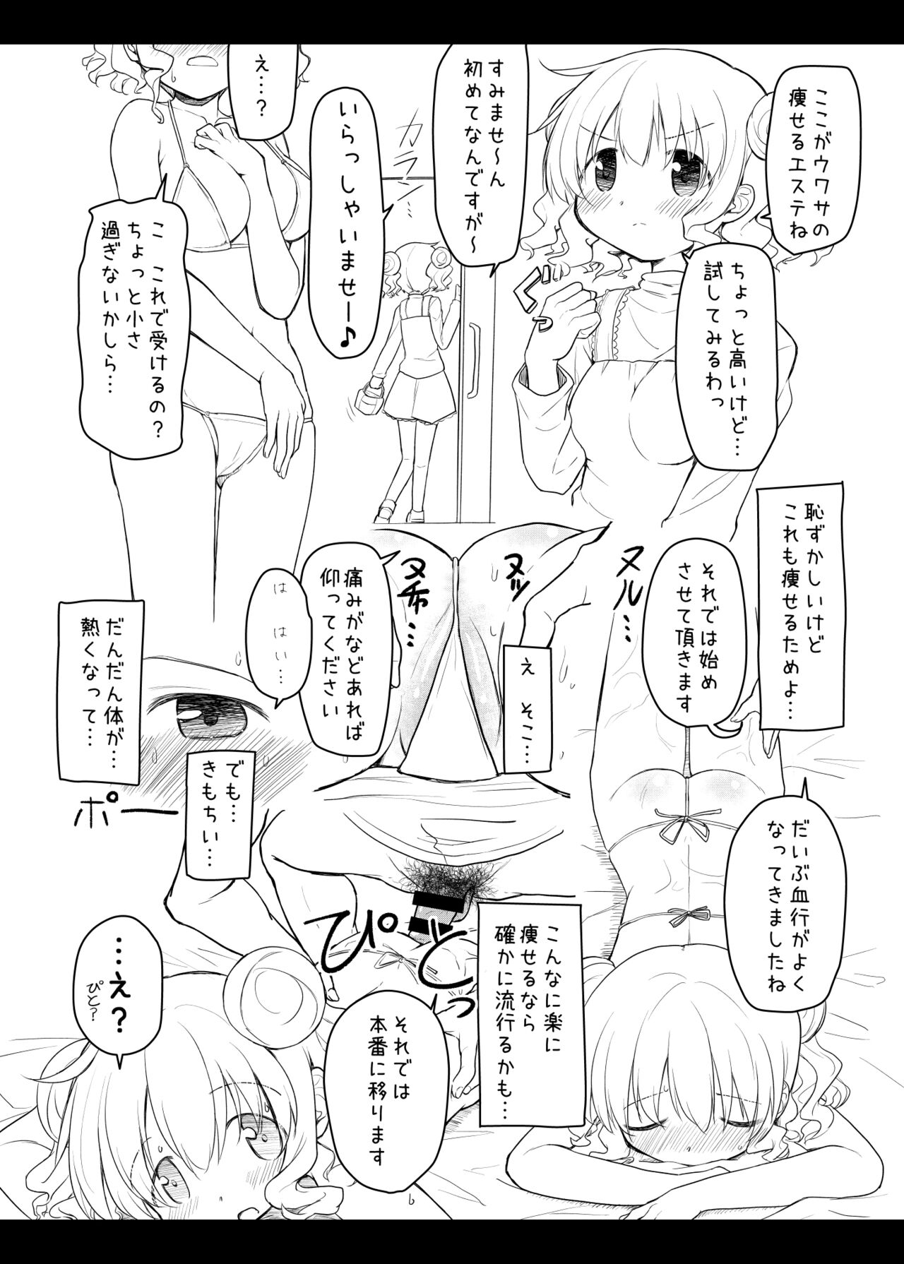 [P.Y.L... (Percy) Hidamari Sketch Saisoku Kouryaku (Hidamari Sketch) [Digital] image number 9