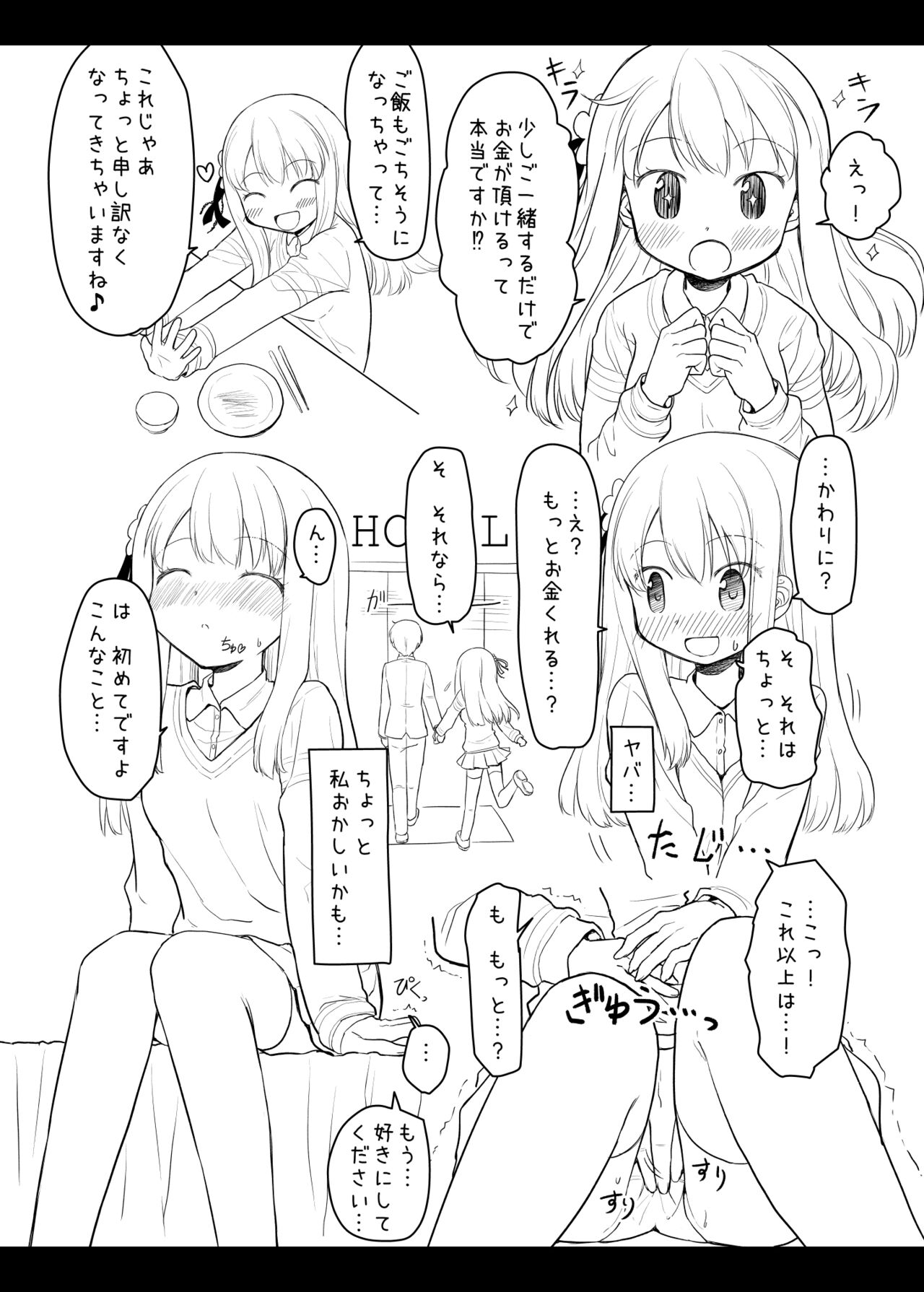 [P.Y.L... (Percy) Hidamari Sketch Saisoku Kouryaku (Hidamari Sketch) [Digital] image number 15