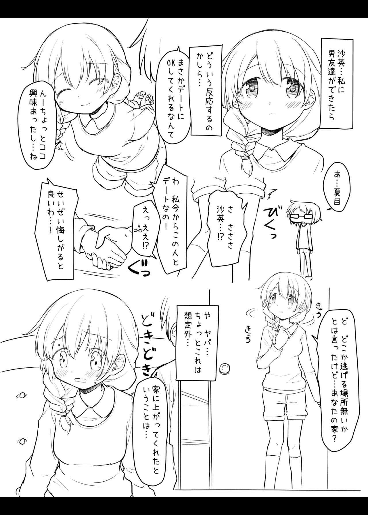 [P.Y.L... (Percy) Hidamari Sketch Saisoku Kouryaku (Hidamari Sketch) [Digital] image number 17