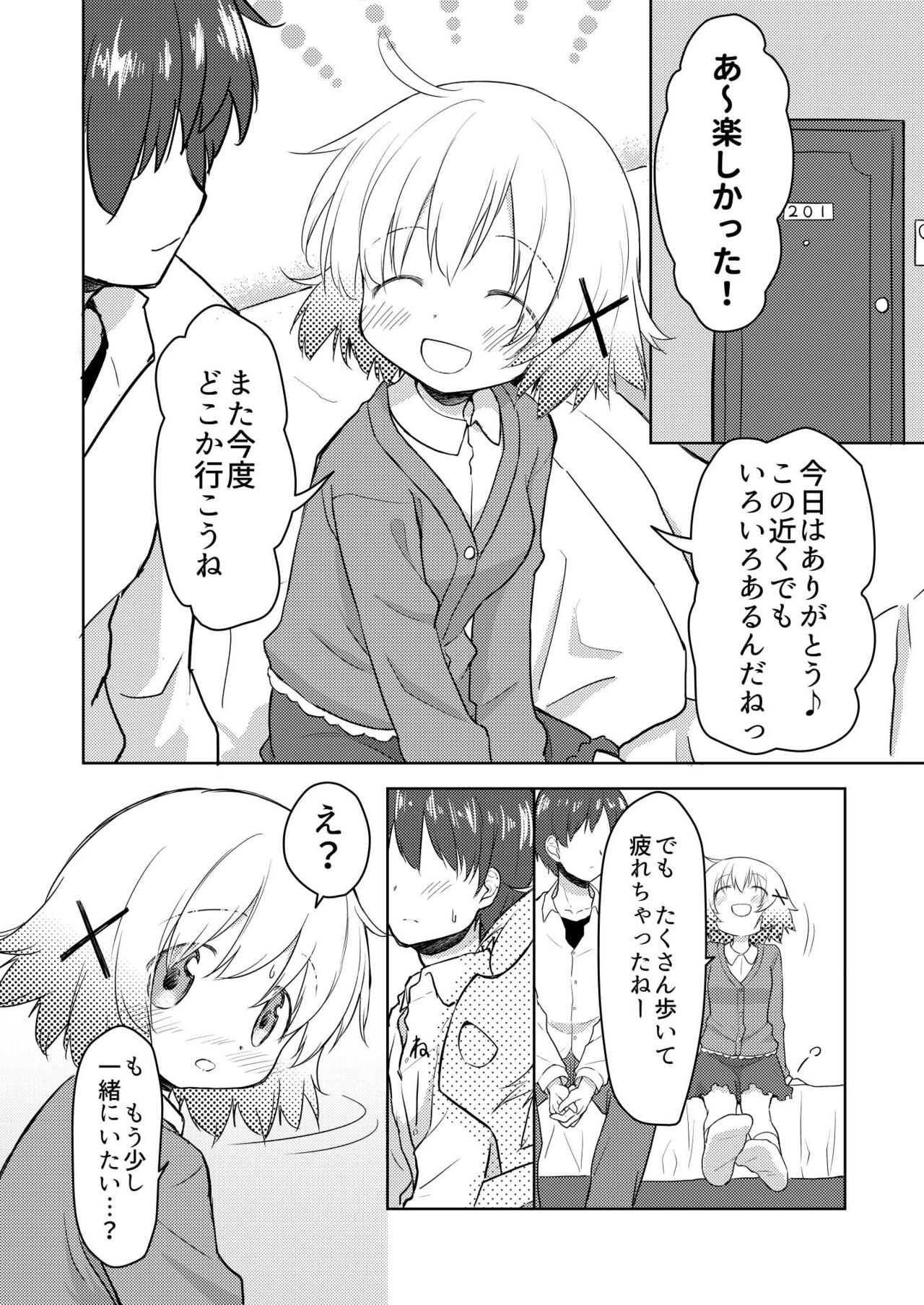 [P.Y.L... (Percy)] Yuno Ecchi (Hidamari Sketch) [Digital] image number 3