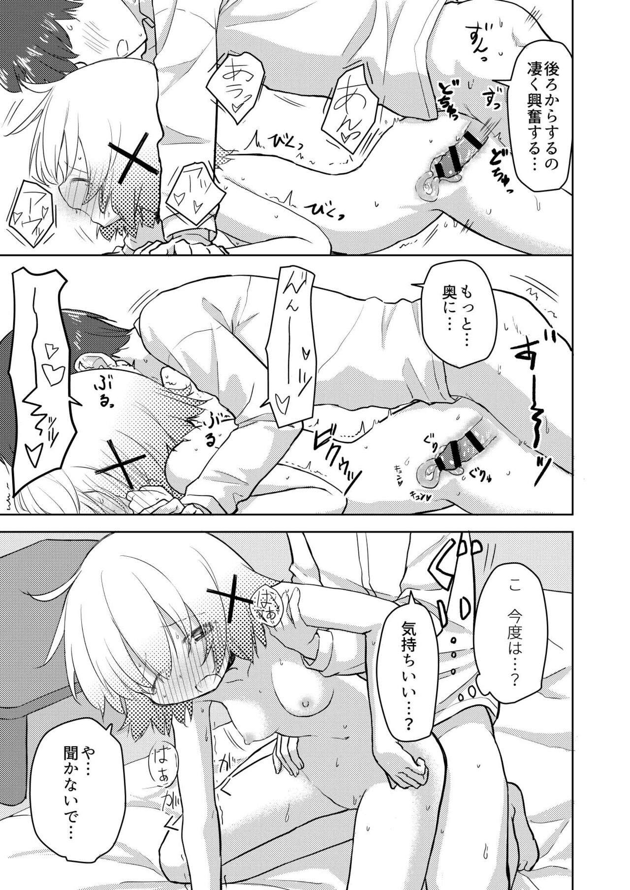 [P.Y.L... (Percy)] Yuno Ecchi (Hidamari Sketch) [Digital] image number 24